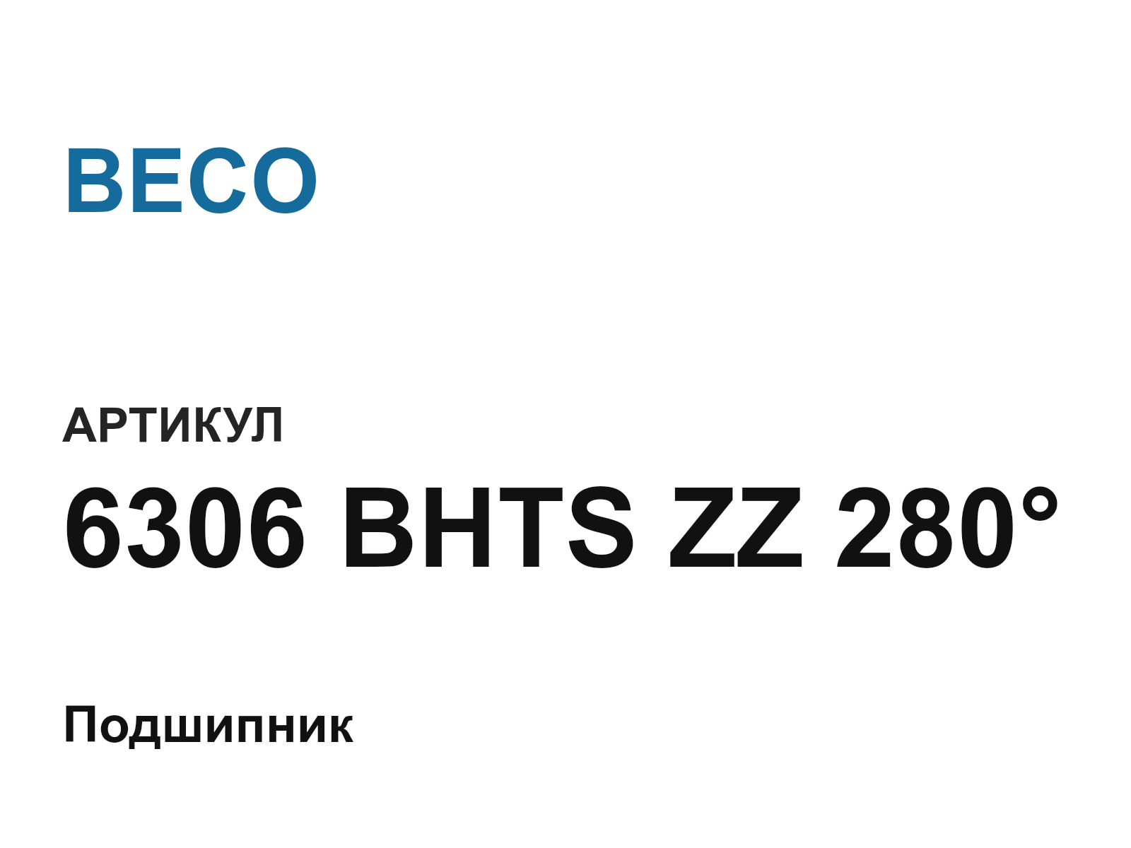 BECO 6306-BHTS-ZZ-280 (6306BHTSZZ280)