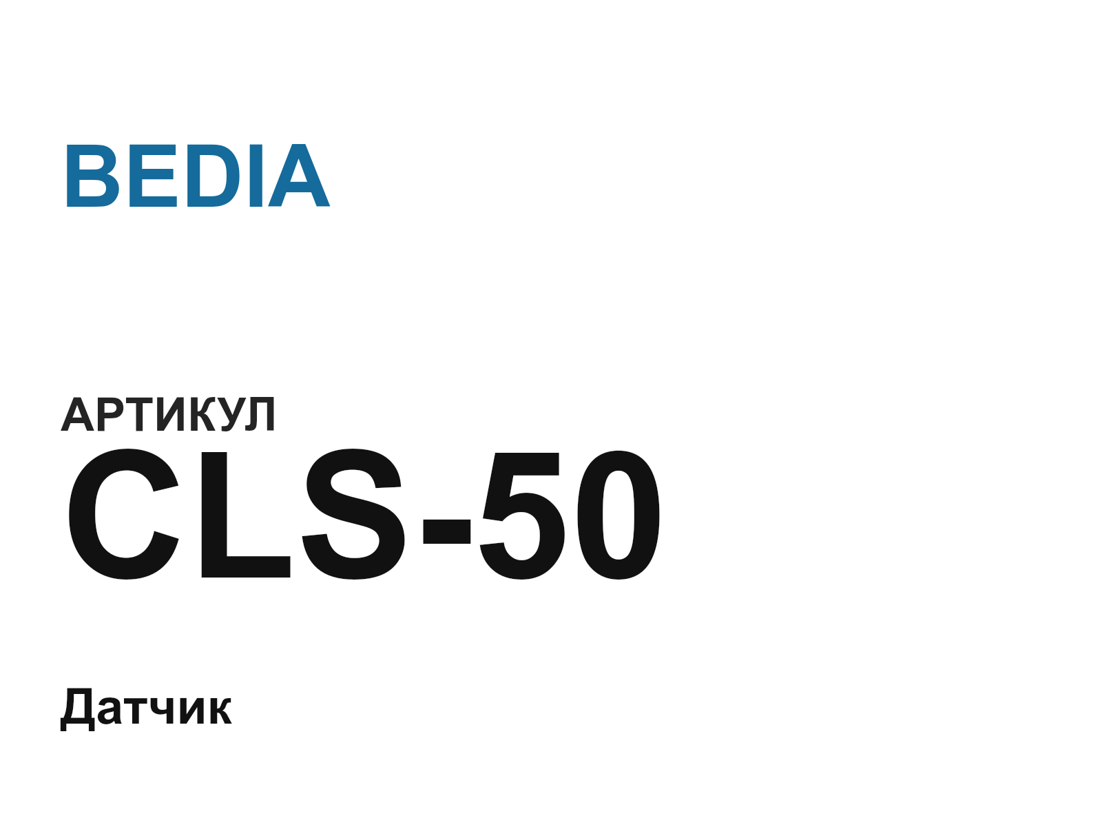 BEDIA CLS-50-D2 (CLS50D2)