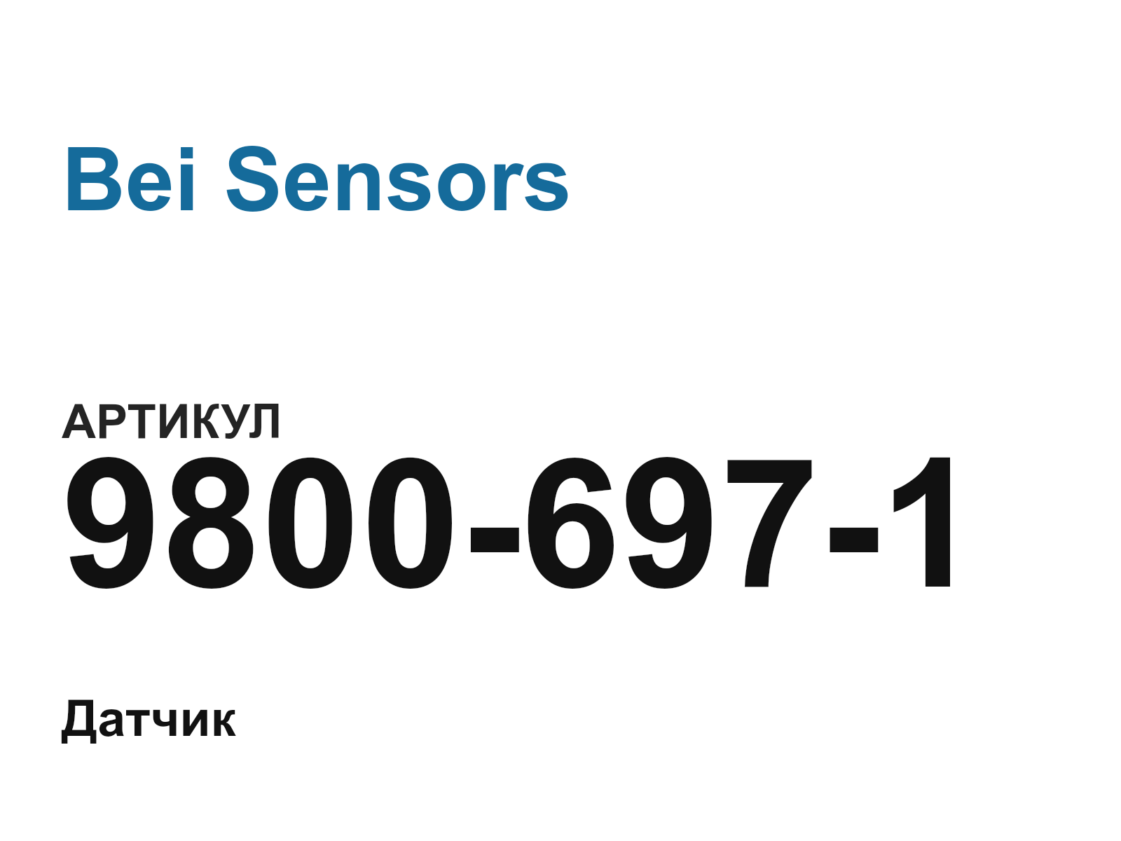 Bei Sensors 9800-697-1 (98006971)