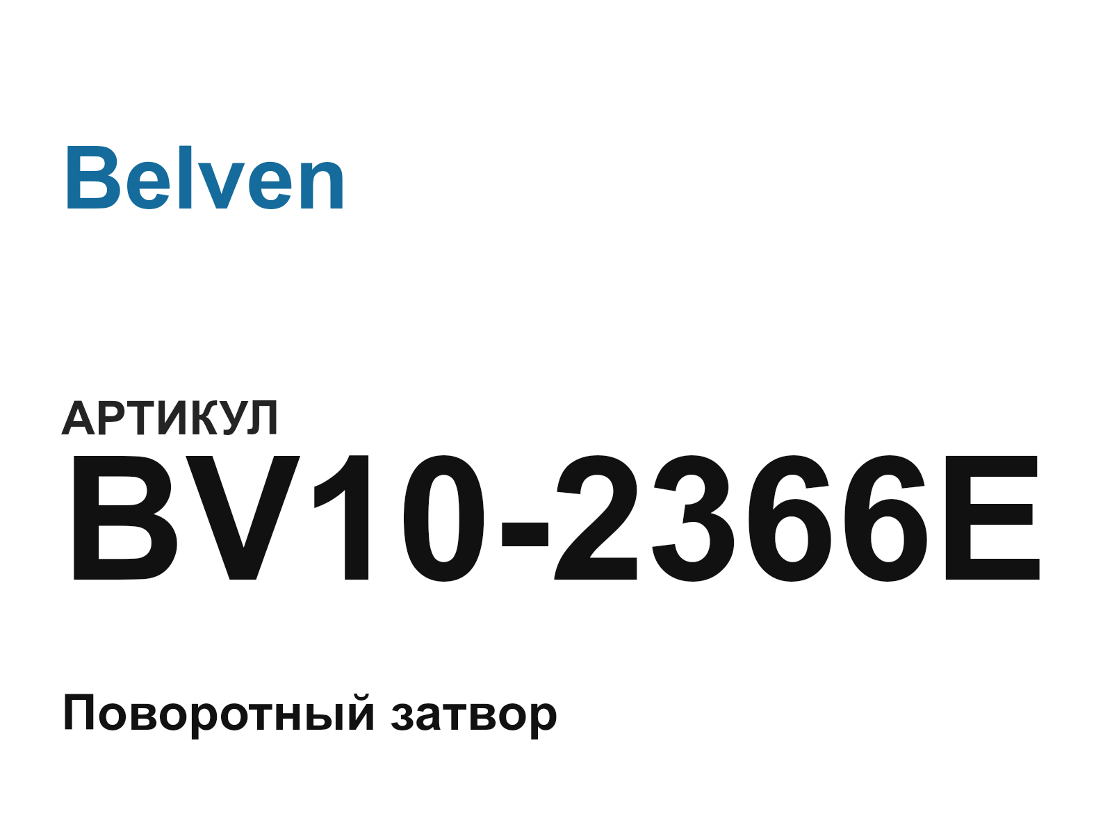 Belven BV10-2366E (BV102366E)
