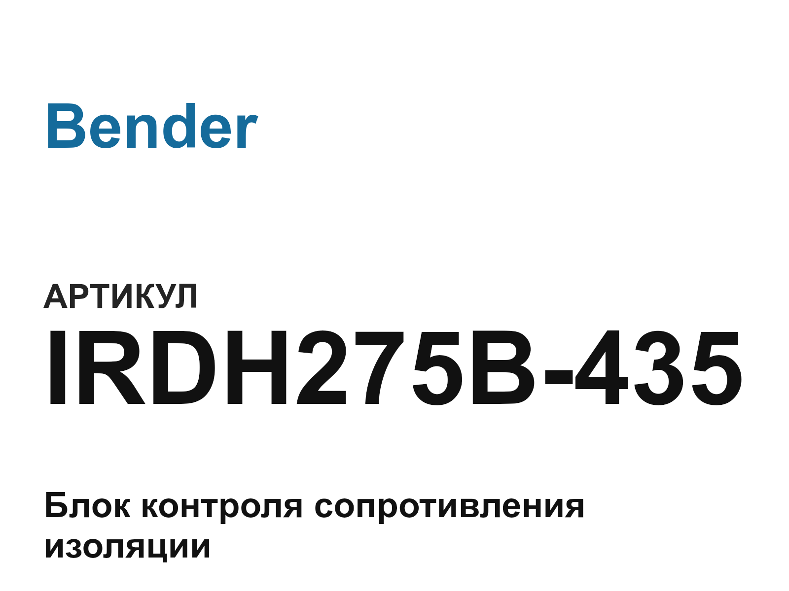 Bender IRDH275B-435 (IRDH275B435)