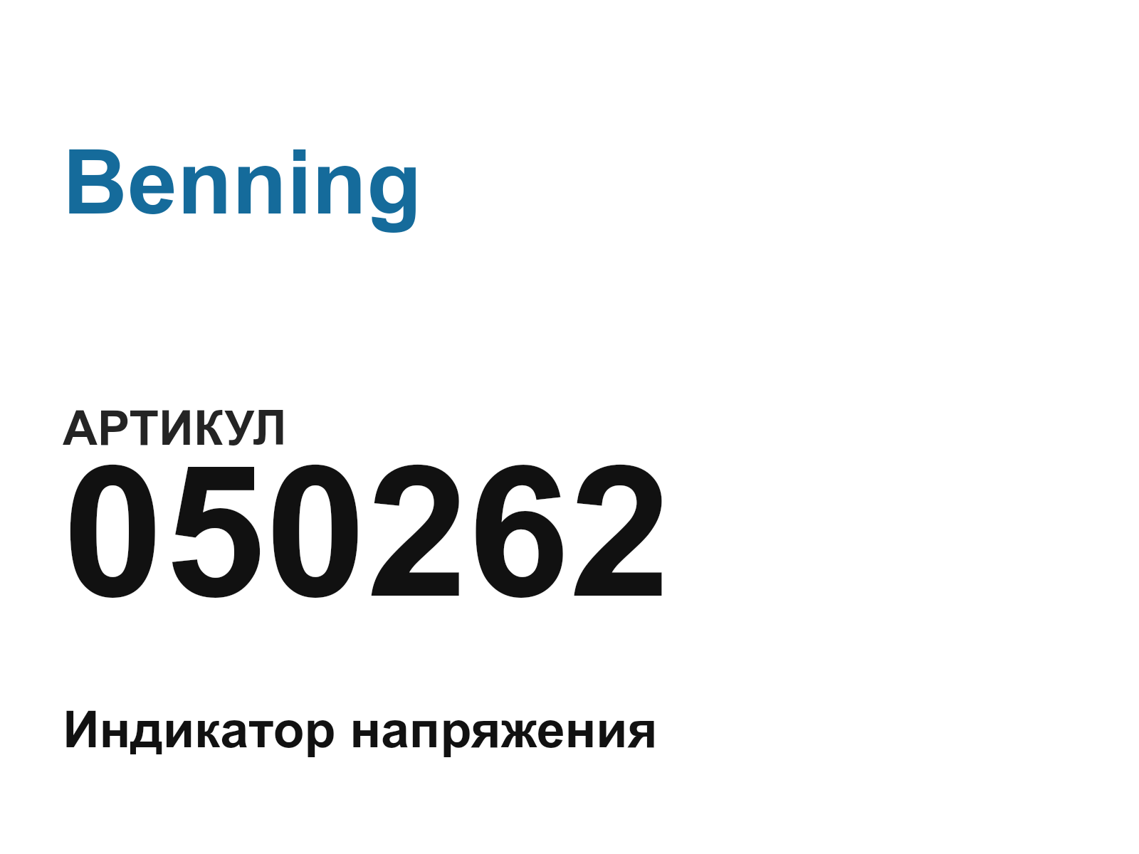 Benning 050262 (050262)