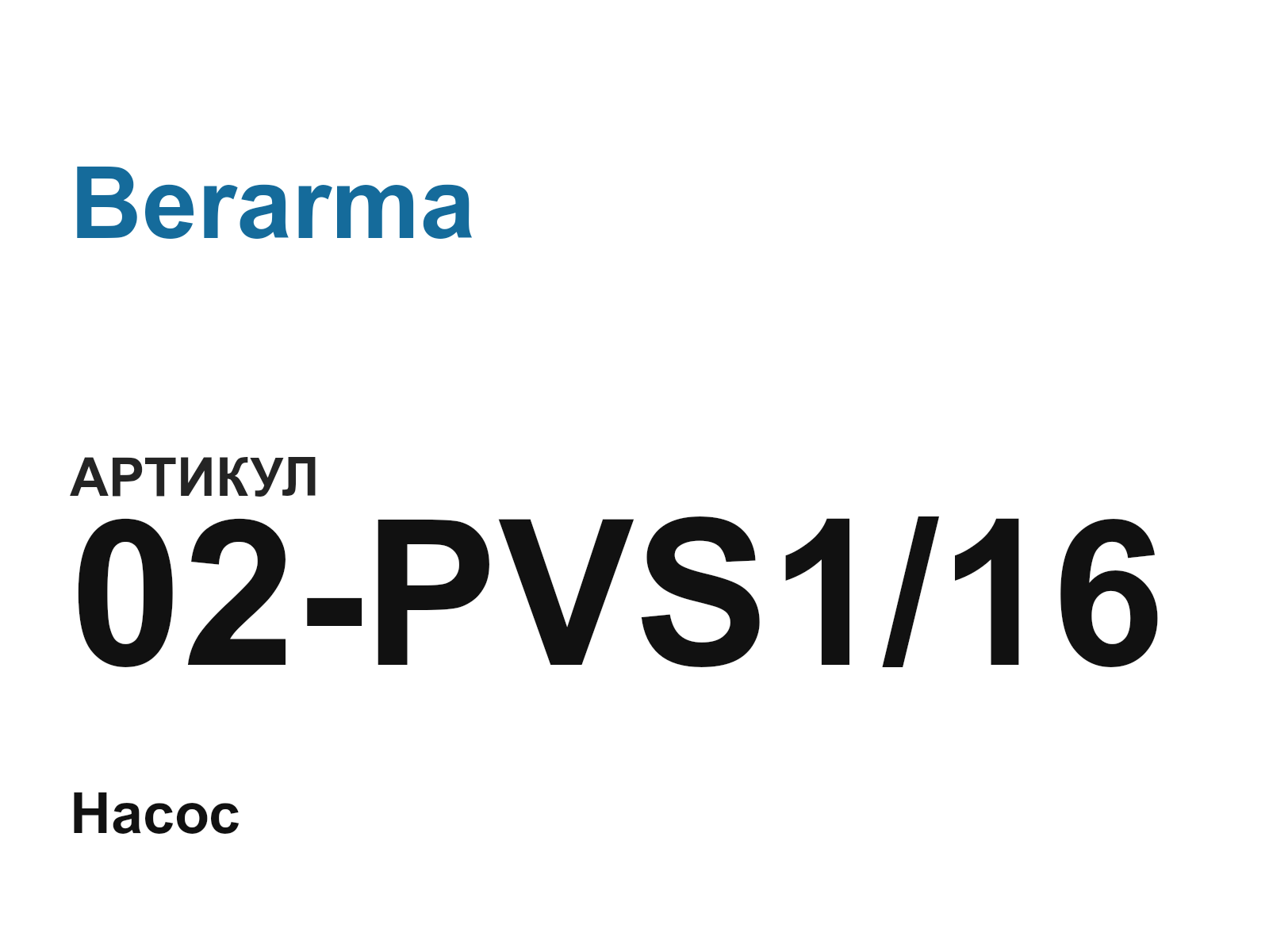 Berarma 02-PVS1-16 (02PVS116)