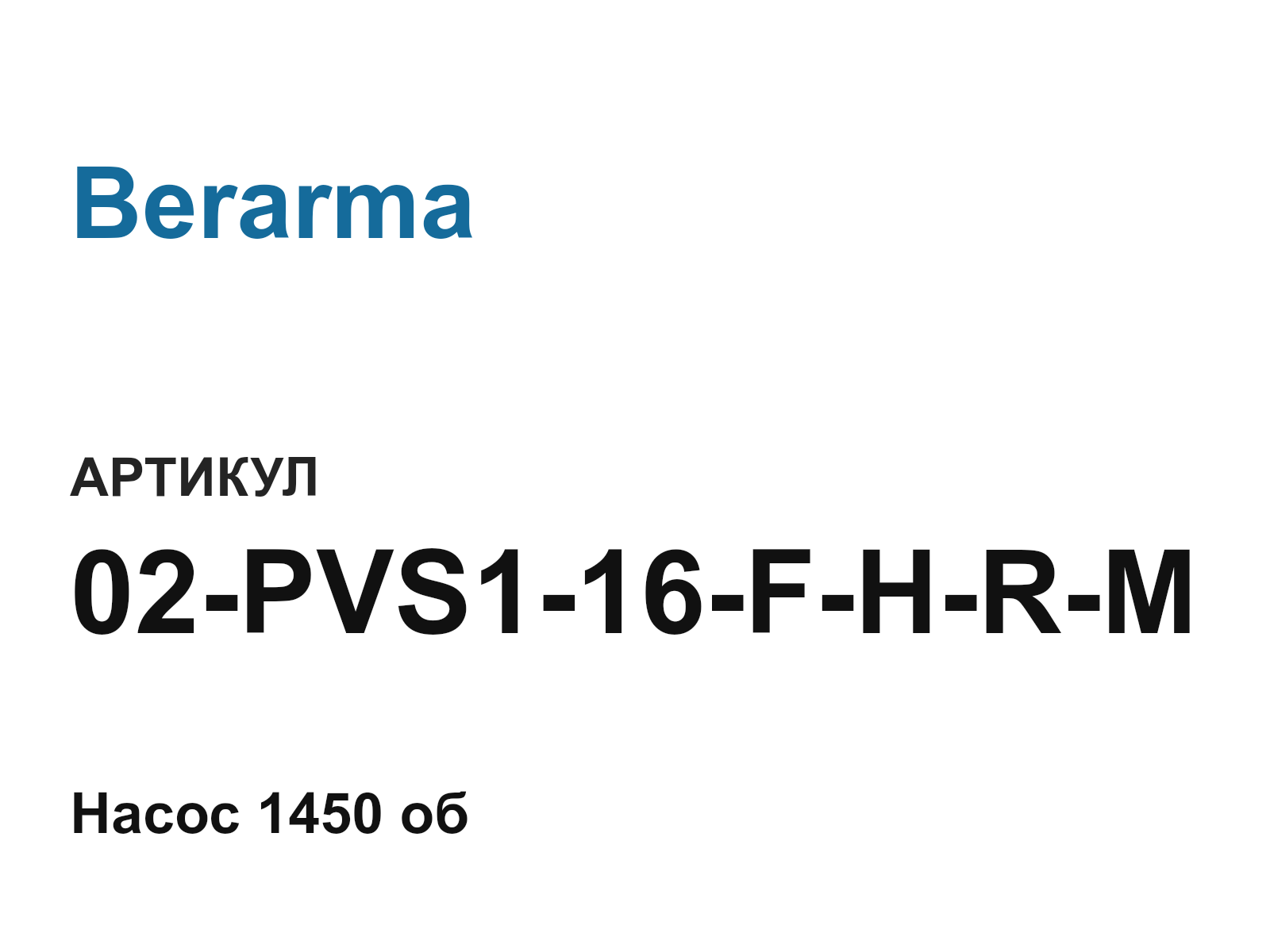 Berarma 02-PVS1-16-F-H-R-M (02PVS116FHRM)