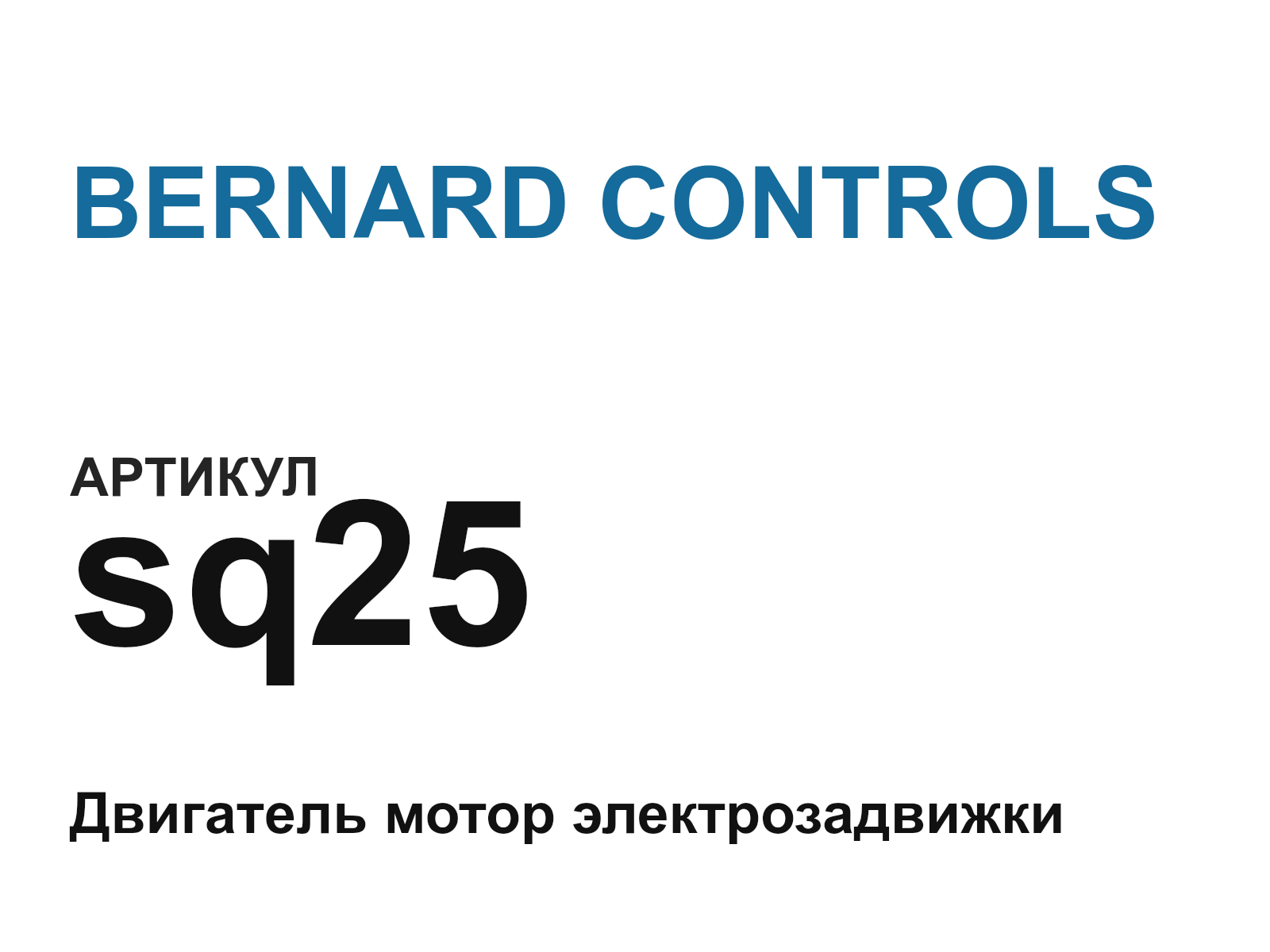 BERNARD CONTROLS sq25 (sq25)