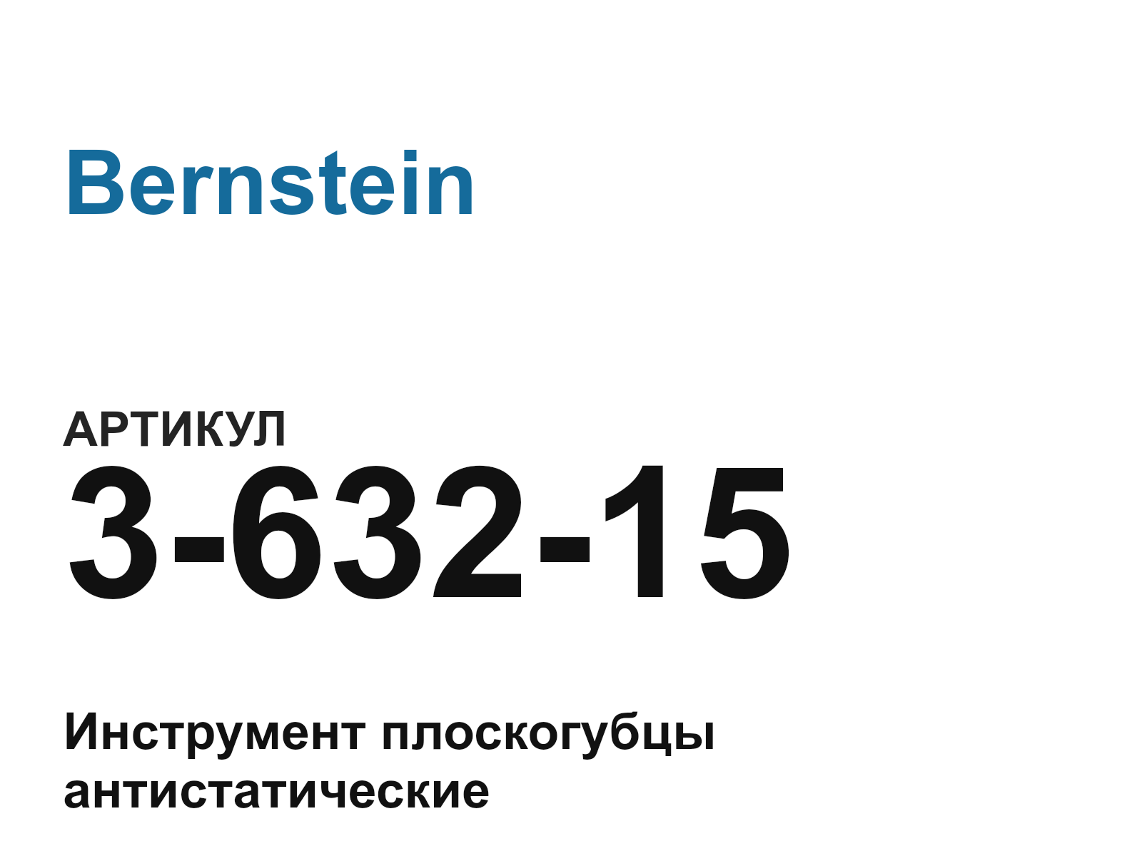 Bernstein 3-632-15 (363215)