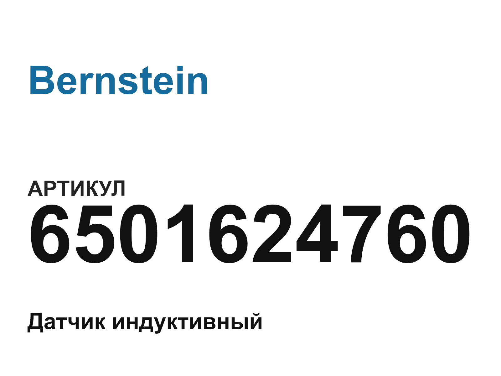 Bernstein 6501624760 (6501624760)