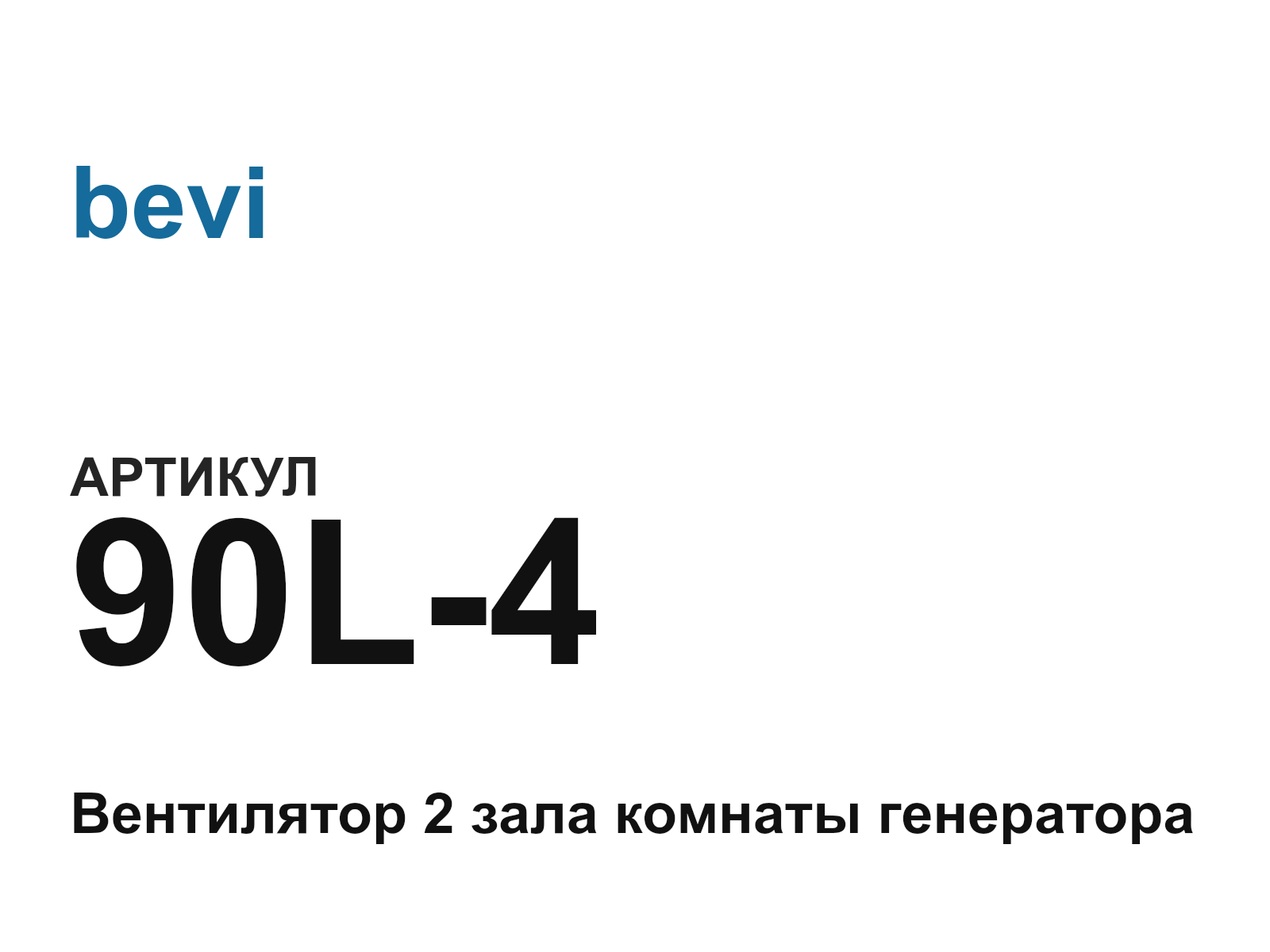 bevi 90L-4 (90L4)