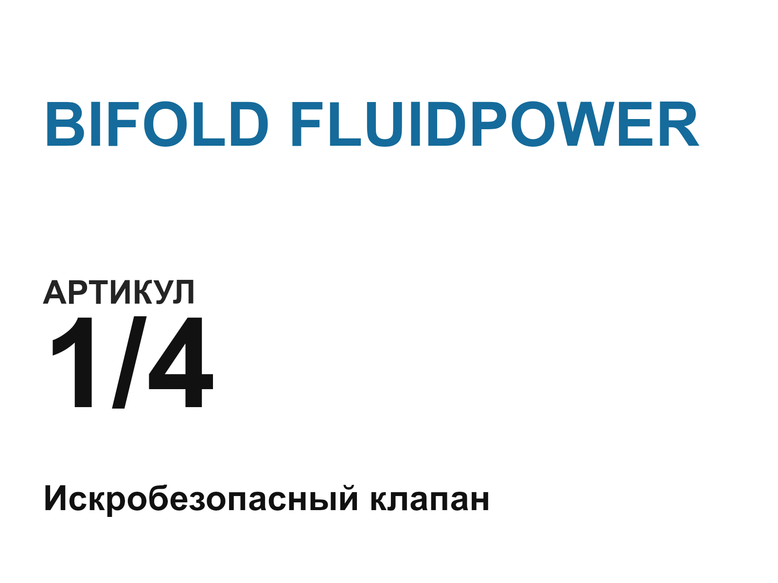 BIFOLD FLUIDPOWER 1-4-D4 (14D4)
