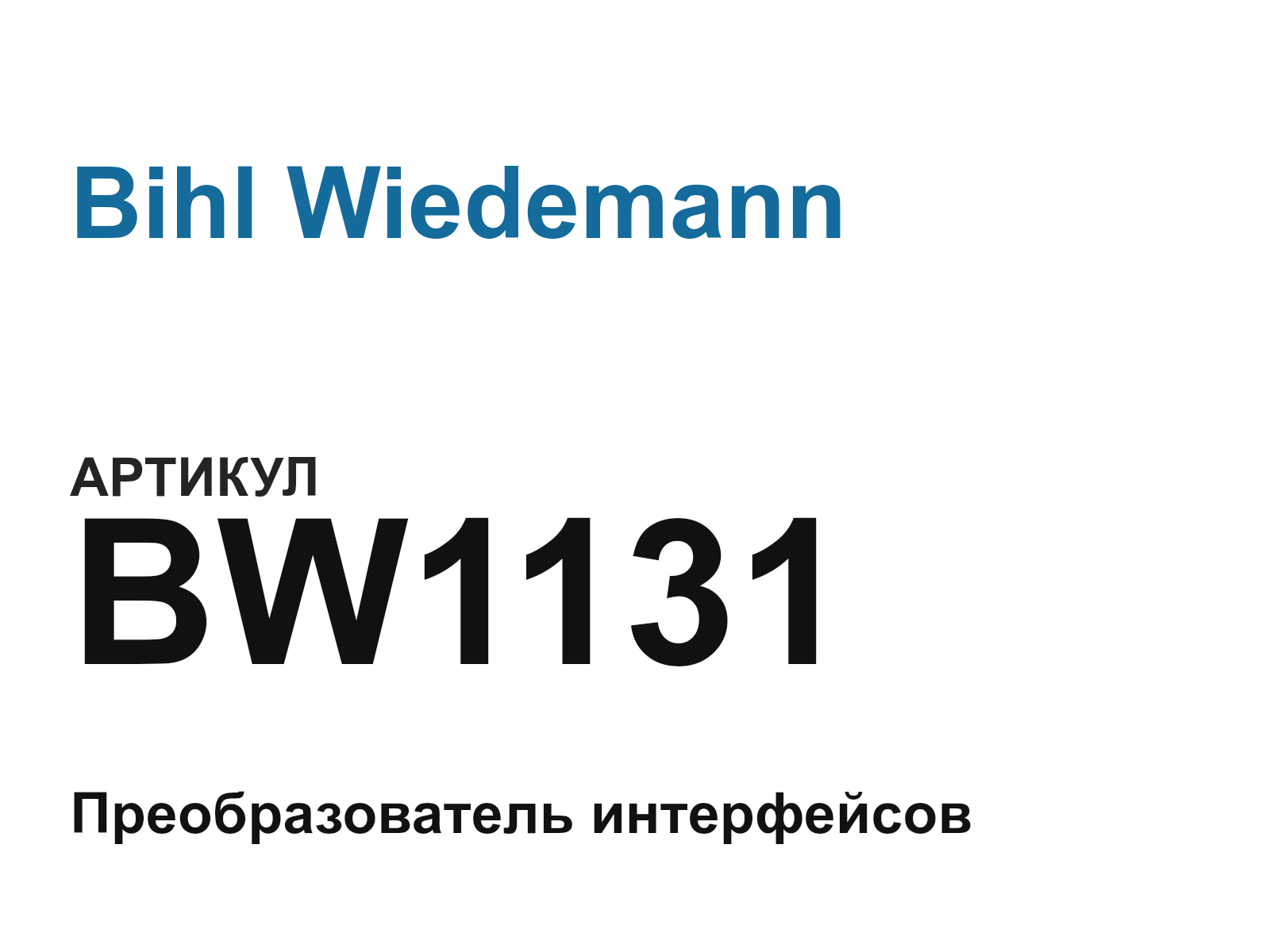 Bihl Wiedemann BW1131 (BW1131)