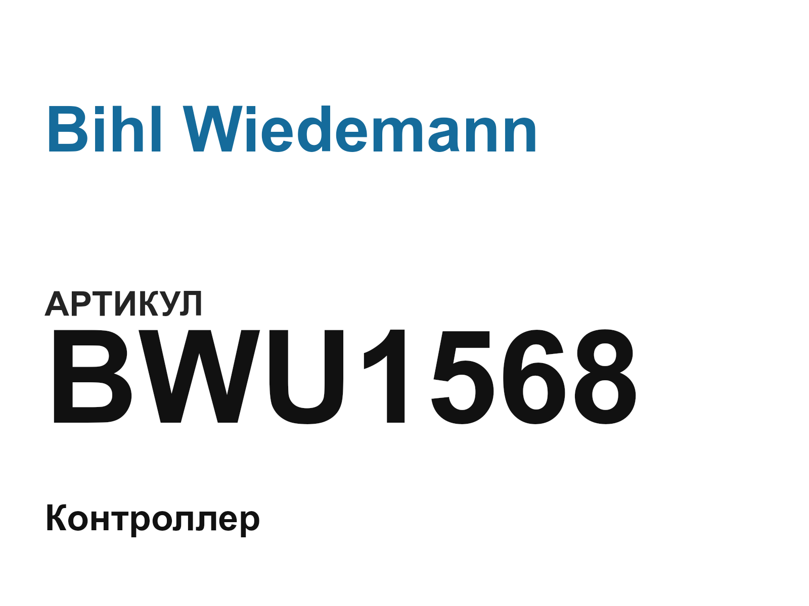 Bihl Wiedemann BWU1568 (BWU1568)