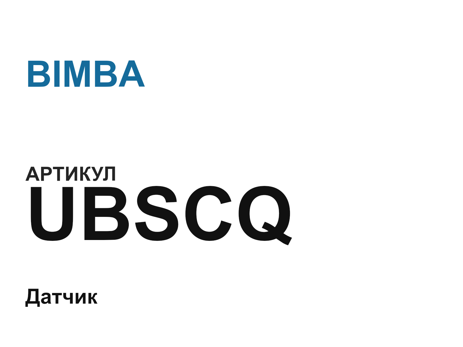 BIMBA UBSCQ (UBSCQ)