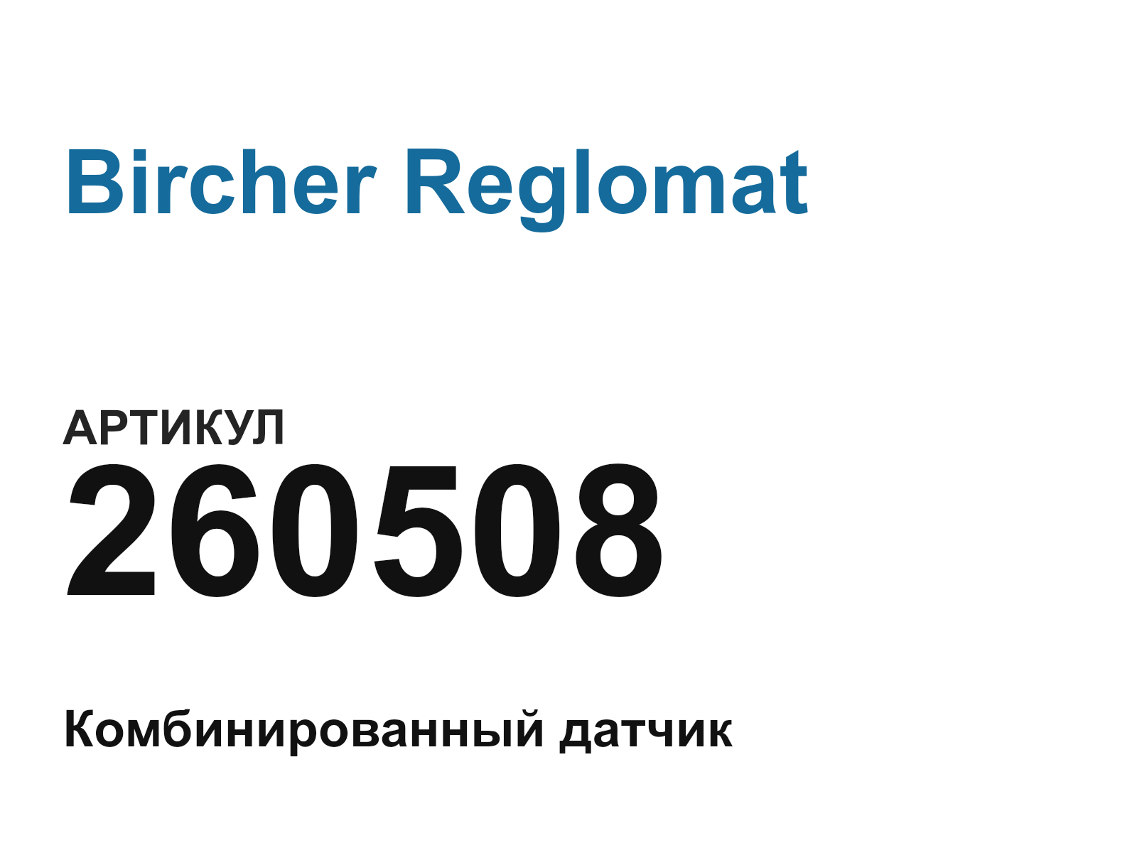 Bircher Reglomat 260508 (260508)
