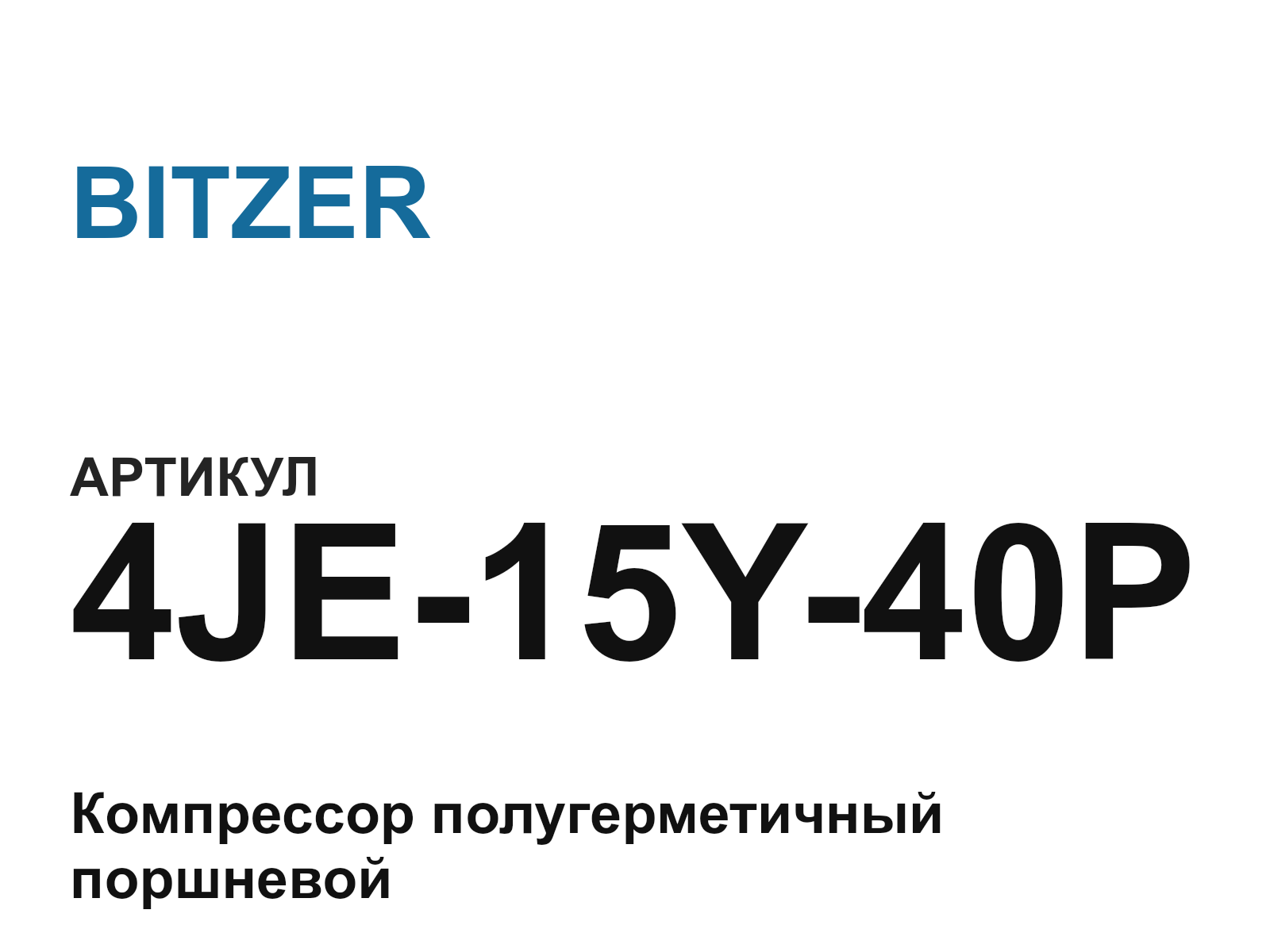 BITZER 4JE-15Y-40P (4JE15Y40P)