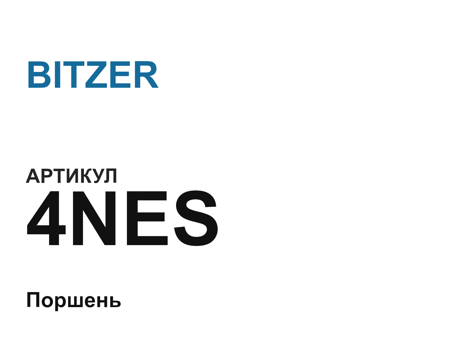 BITZER 4NES (4NES)
