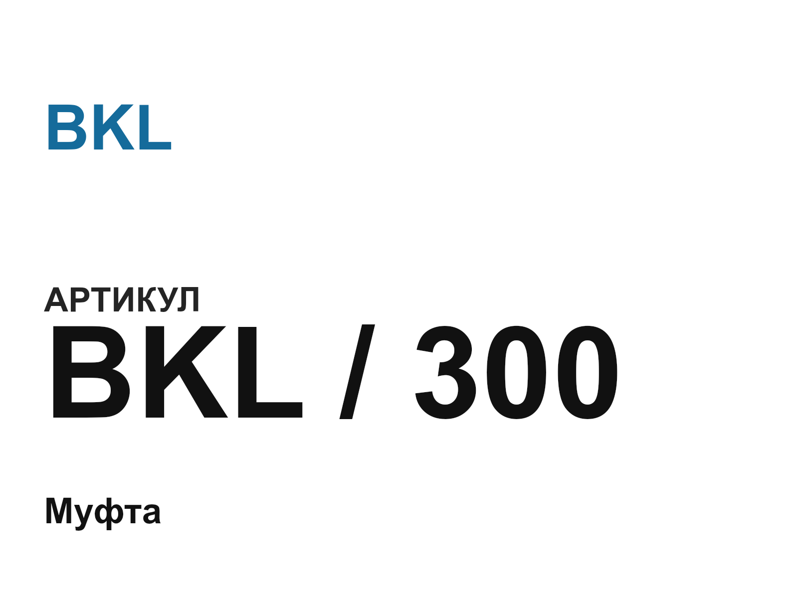 BKL BKL-300 (BKL300)