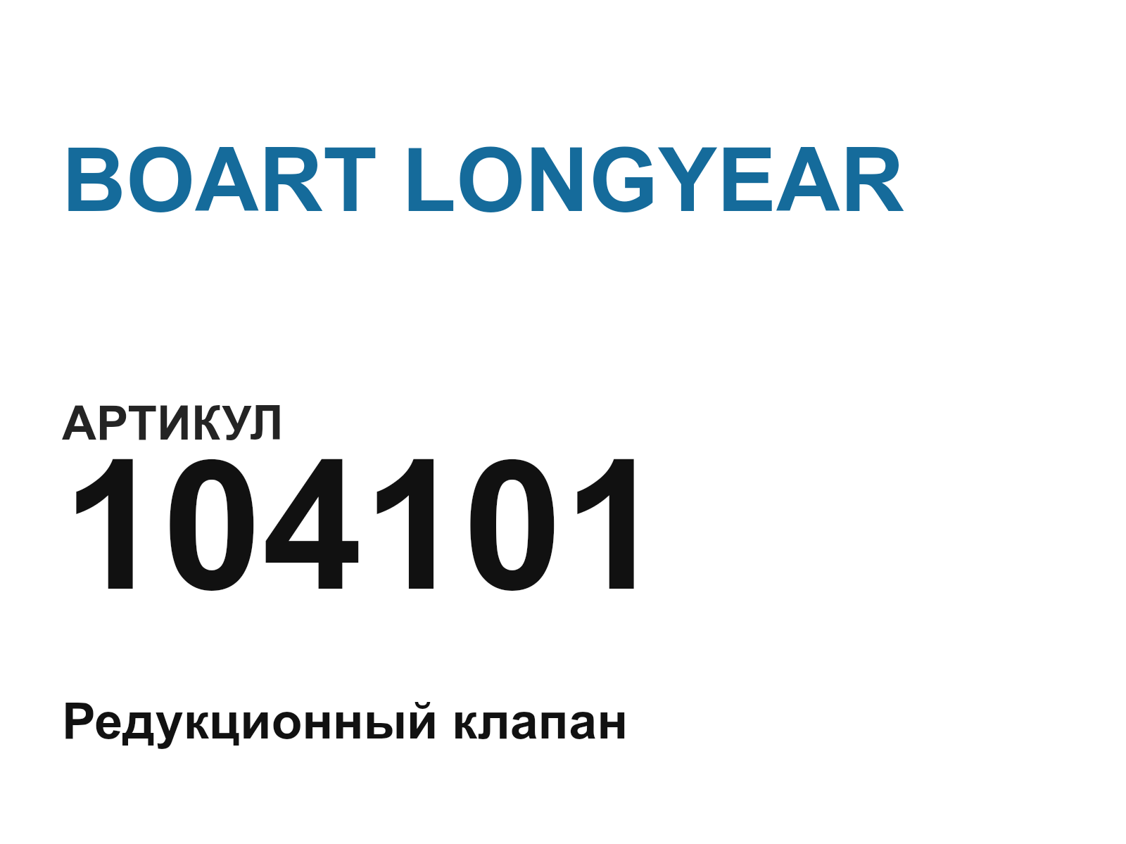 BOART LONGYEAR 104101 (104101)