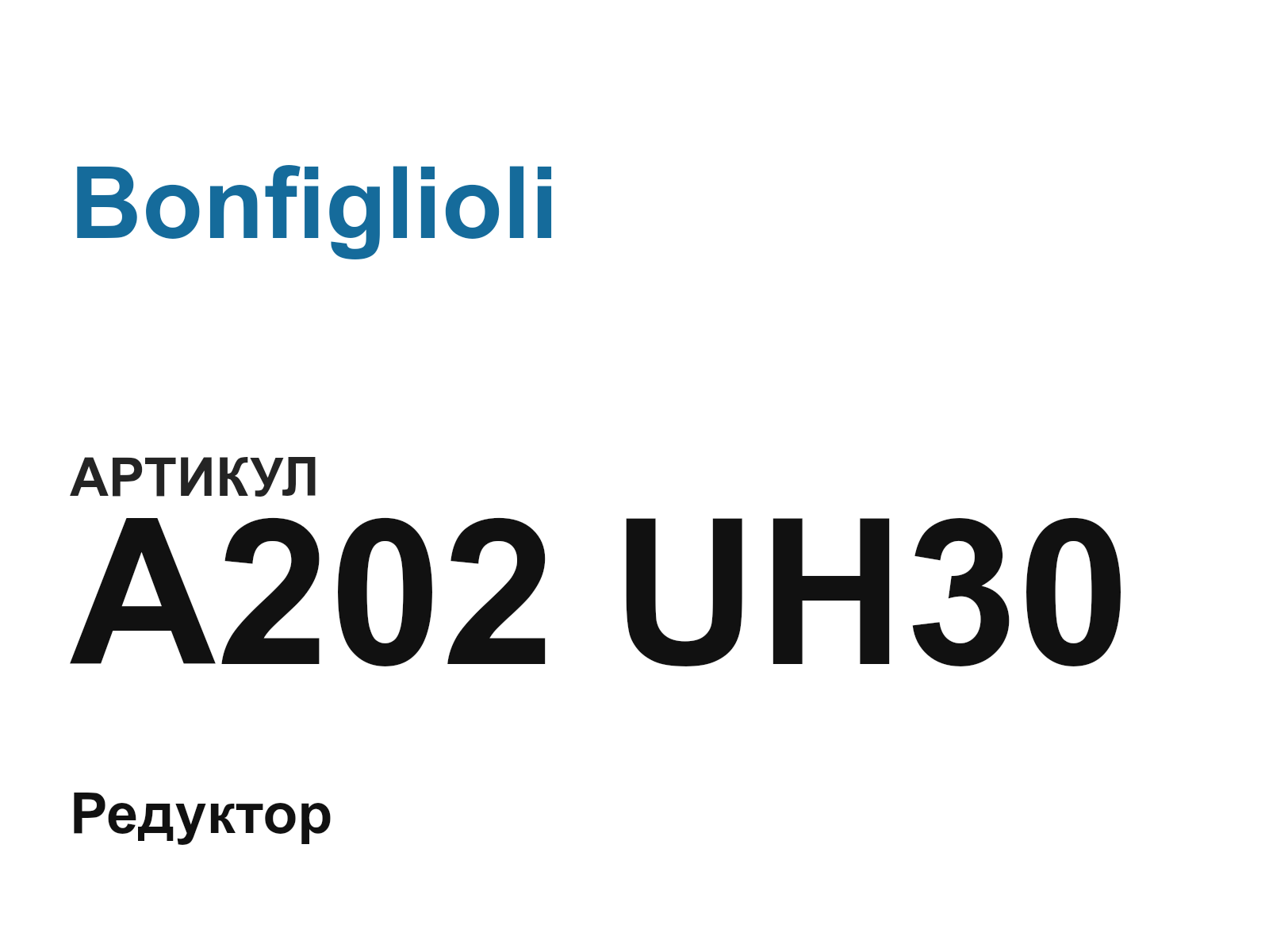 Bonfiglioli A202-UH30 (A202UH30)