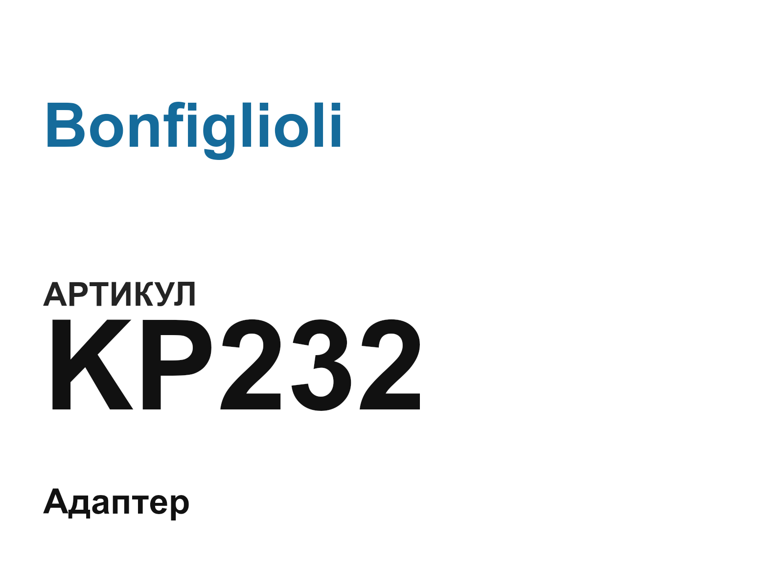 Bonfiglioli KP232 (KP232)