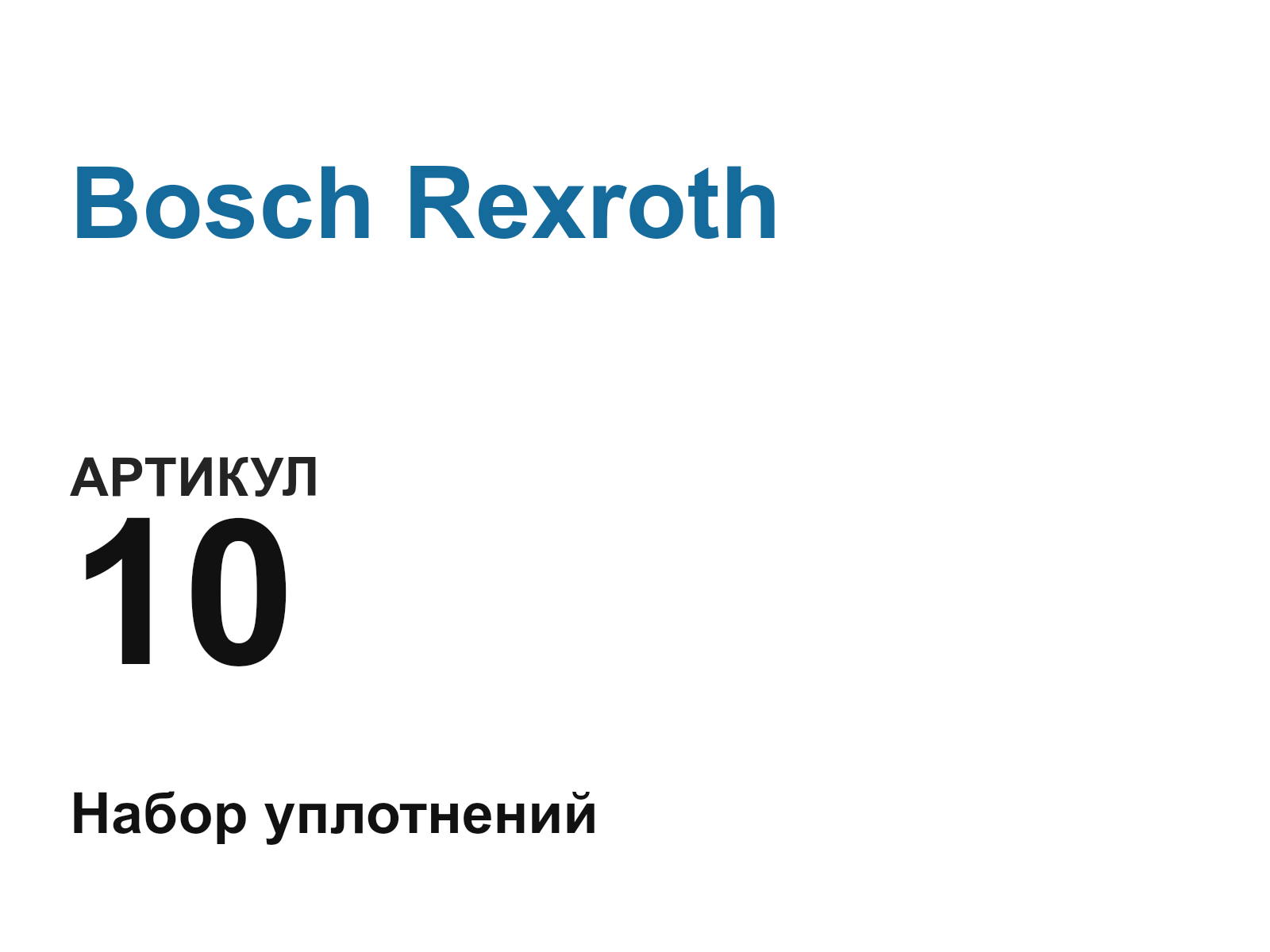 Bosch Rexroth 10-D2 (10D2)