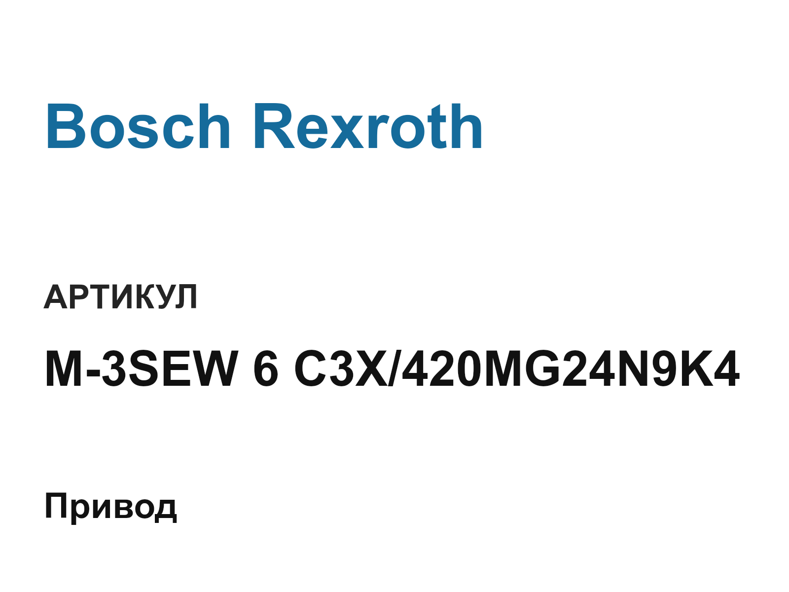Bosch Rexroth M-3SEW-6-C3X-420MG24N9K4 (M3SEW6C3X420MG24N9K4)