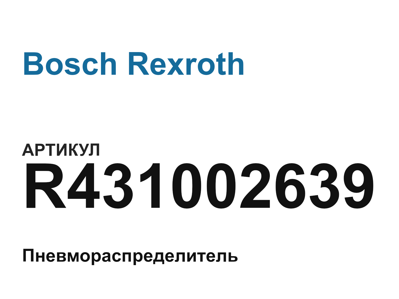 Bosch Rexroth R431002639-D3 (R431002639D3)