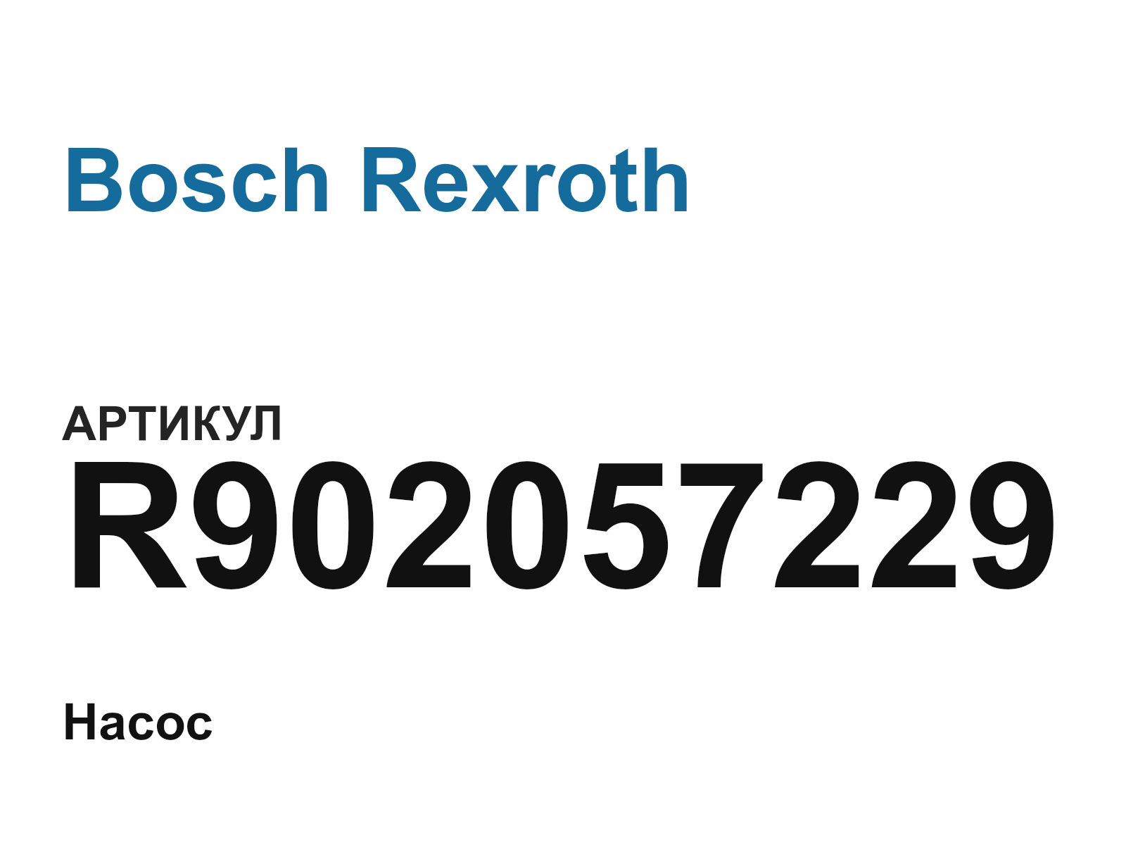 Bosch Rexroth R902057229 (R902057229)