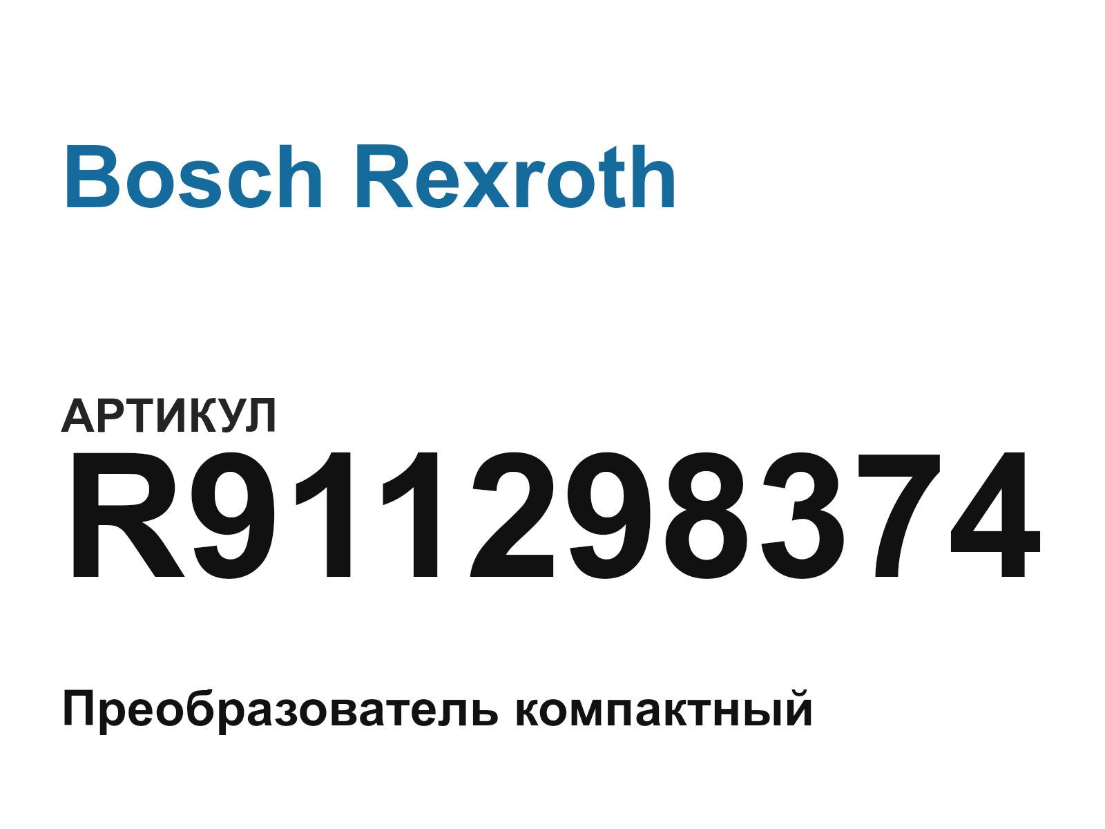 Bosch Rexroth R911298374-D5 (R911298374D5)