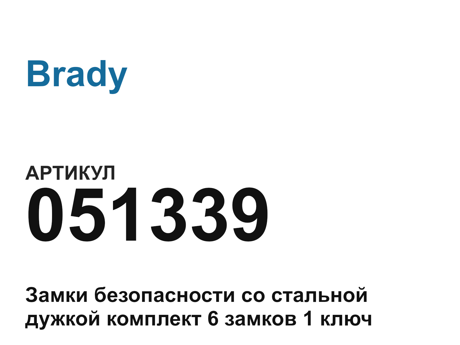 Brady 051339 (051339)