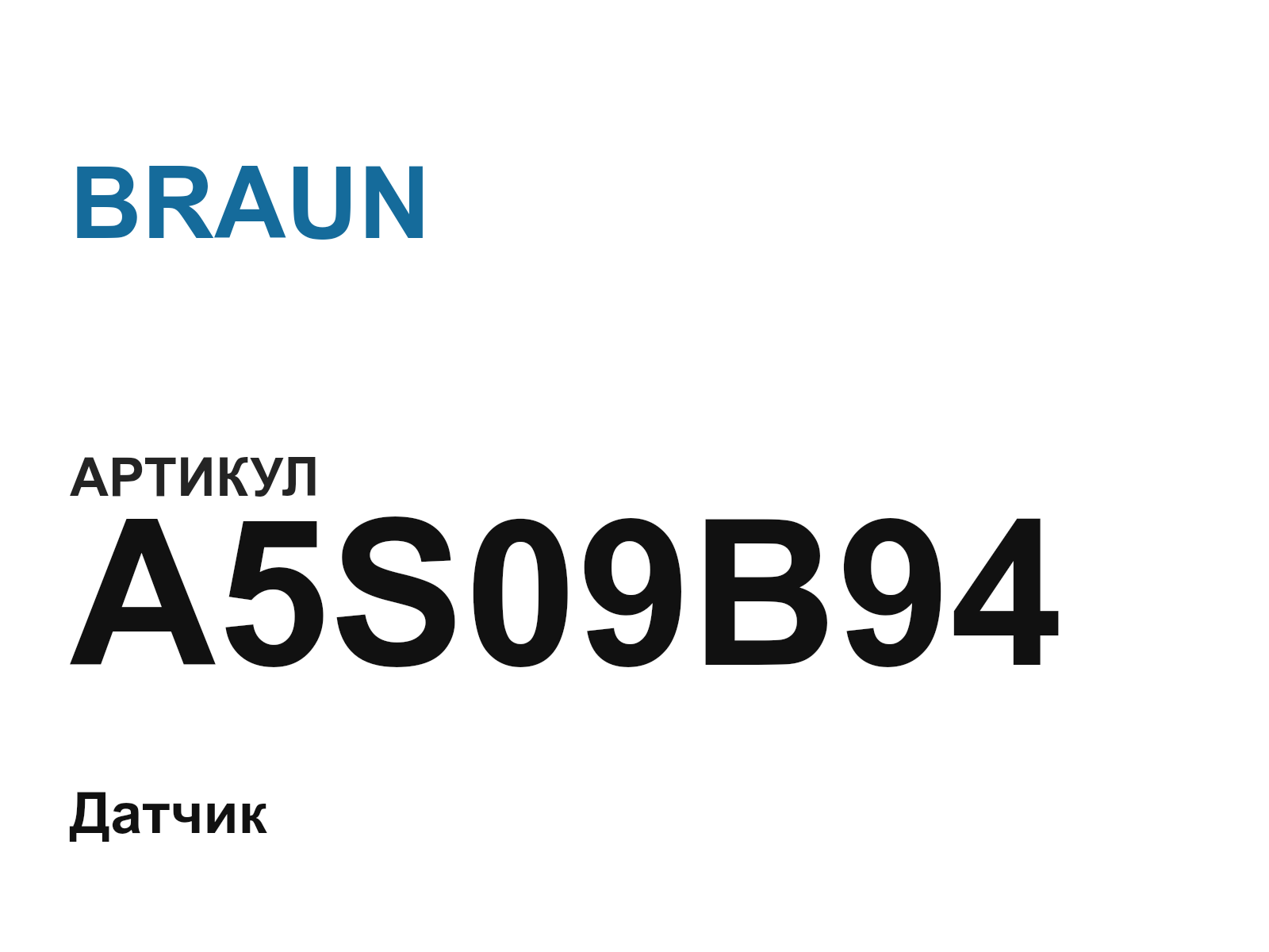 BRAUN A5S09B94 (A5S09B94)