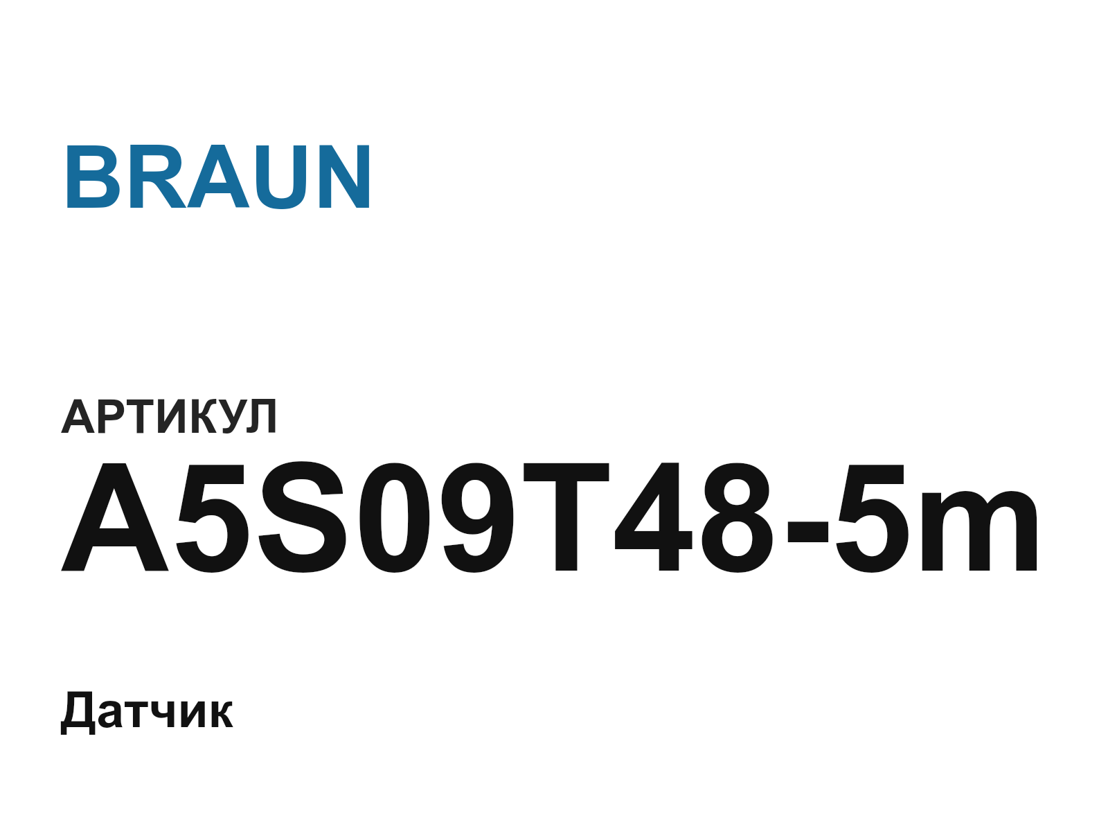 BRAUN A5S09T48-5m (A5S09T485m)