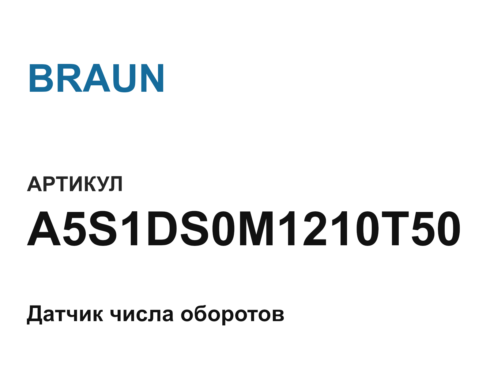 BRAUN A5S1DS0M1210T50 (A5S1DS0M1210T50)