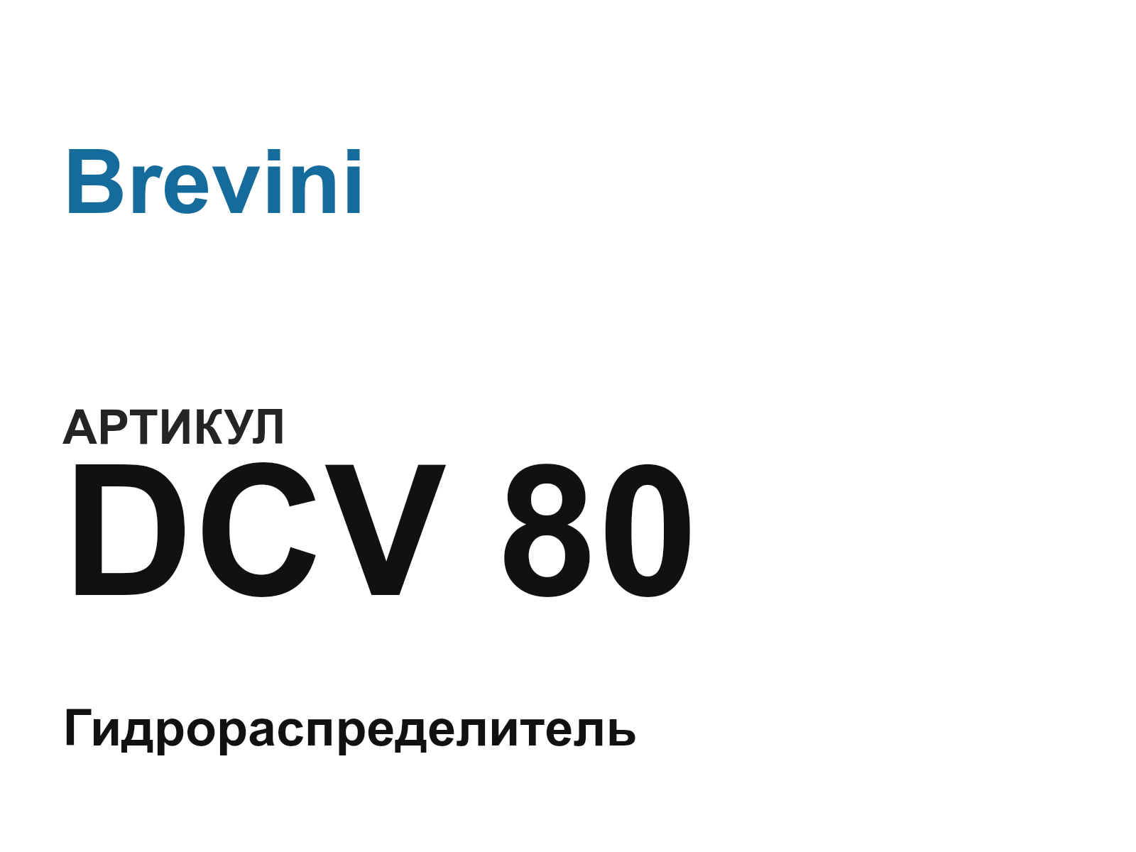 Brevini DCV-80 (DCV80)
