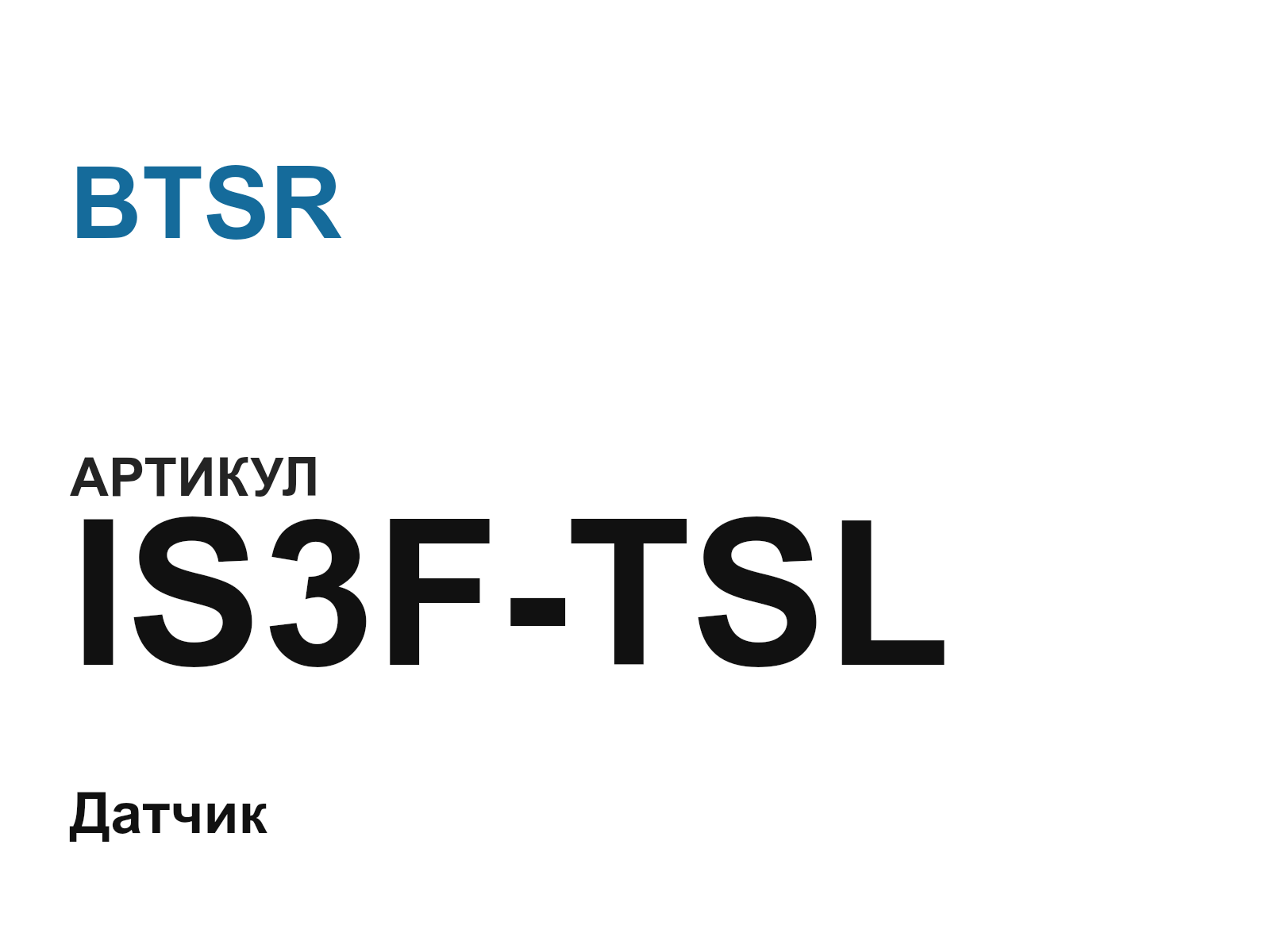 BTSR IS3F-TSL (IS3FTSL)