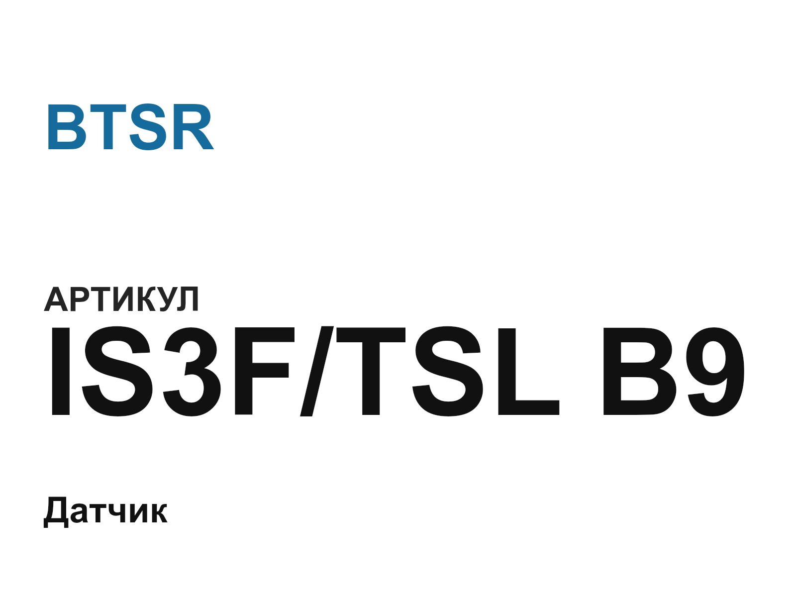 BTSR IS3F-TSL-B9 (IS3FTSLB9)