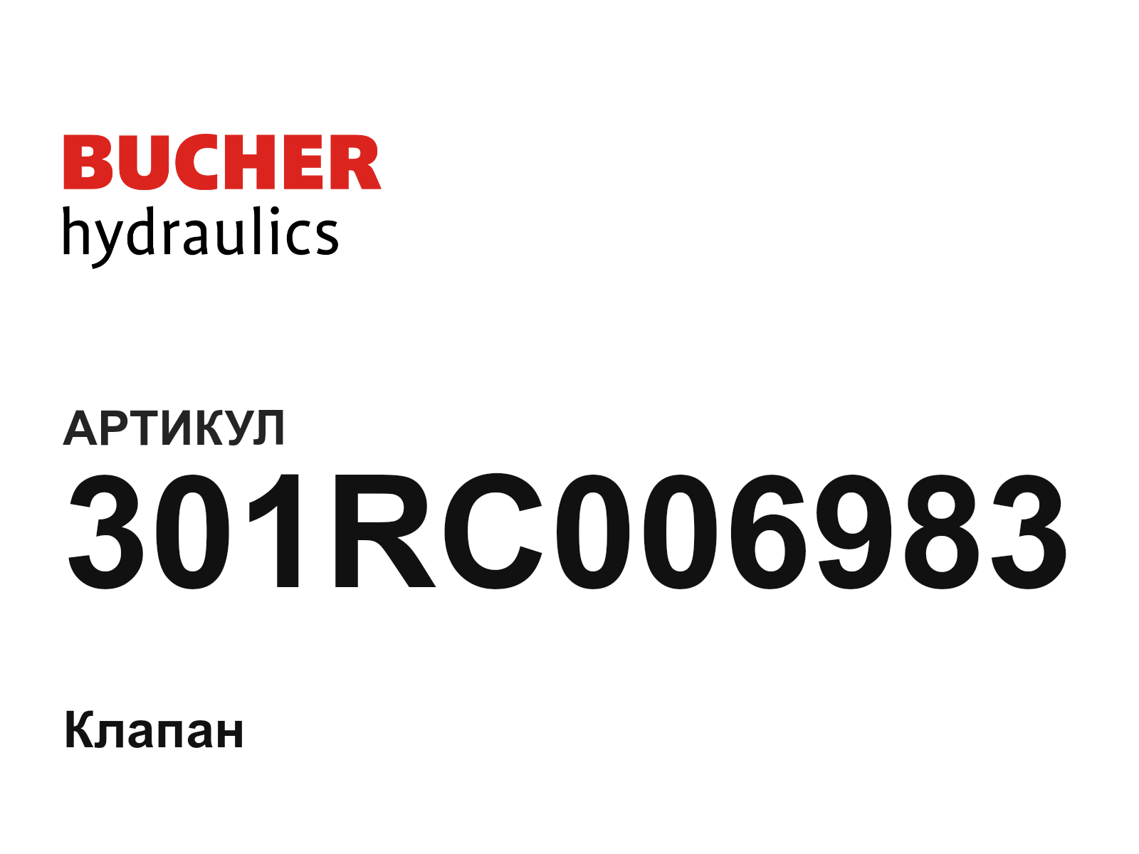 Bucher Hydraulics 301RC006983 (301RC006983)