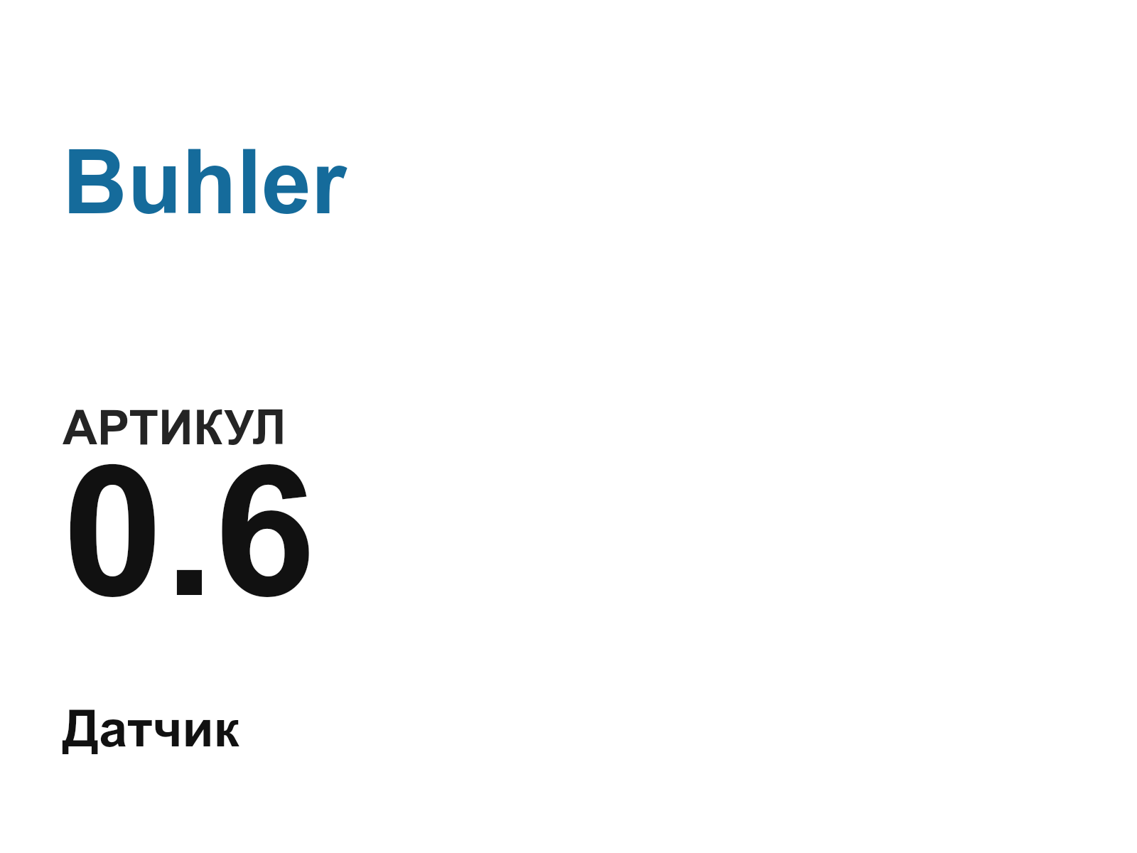 Buhler 0.6-D2 (0.6D2)
