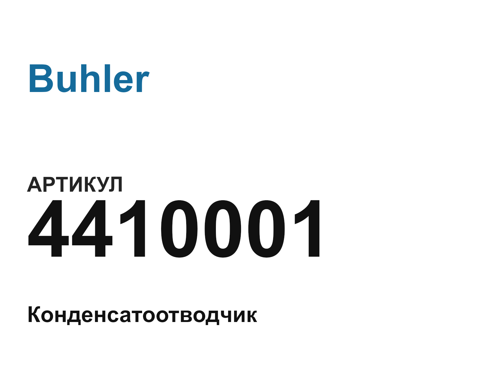 Buhler 4410001 (4410001)