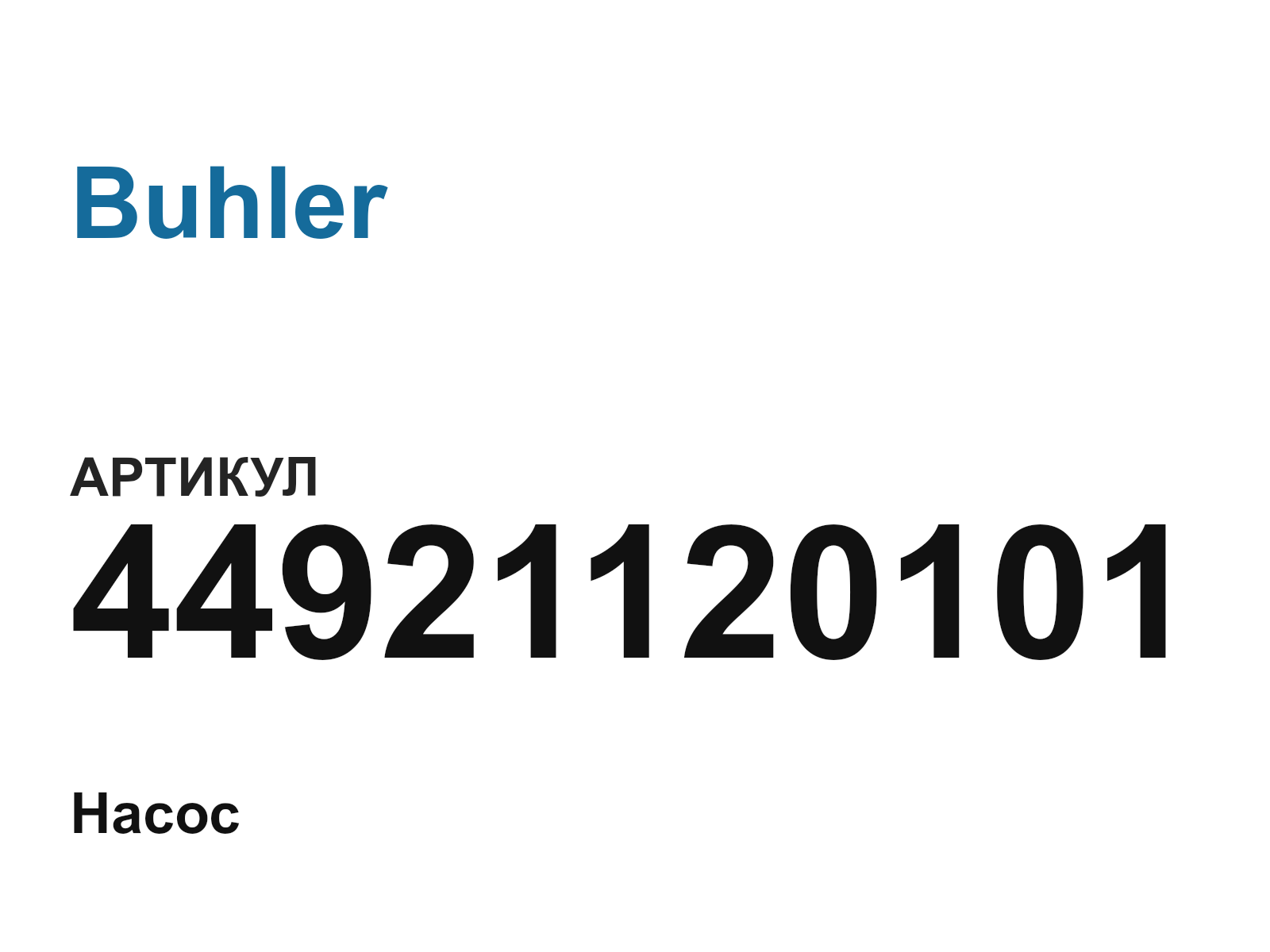 Buhler 44921120101 (44921120101)