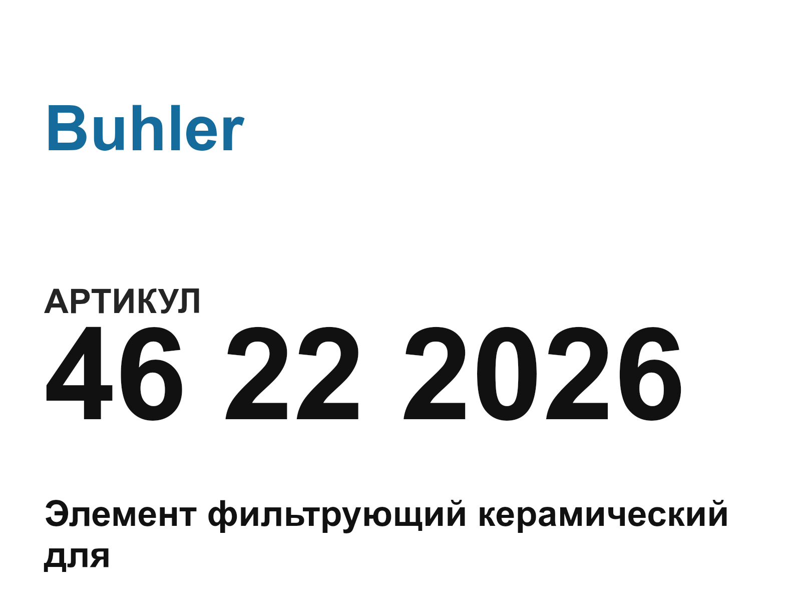 Buhler 46-22-2026 (46222026)