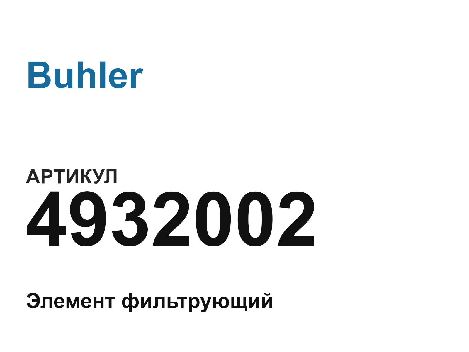 Buhler 4932002 (4932002)
