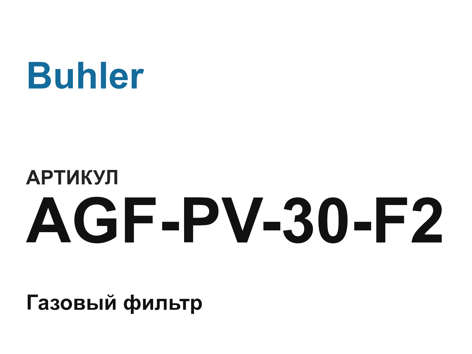 Buhler AGF-PV-30-F2-D2 (AGFPV30F2D2)
