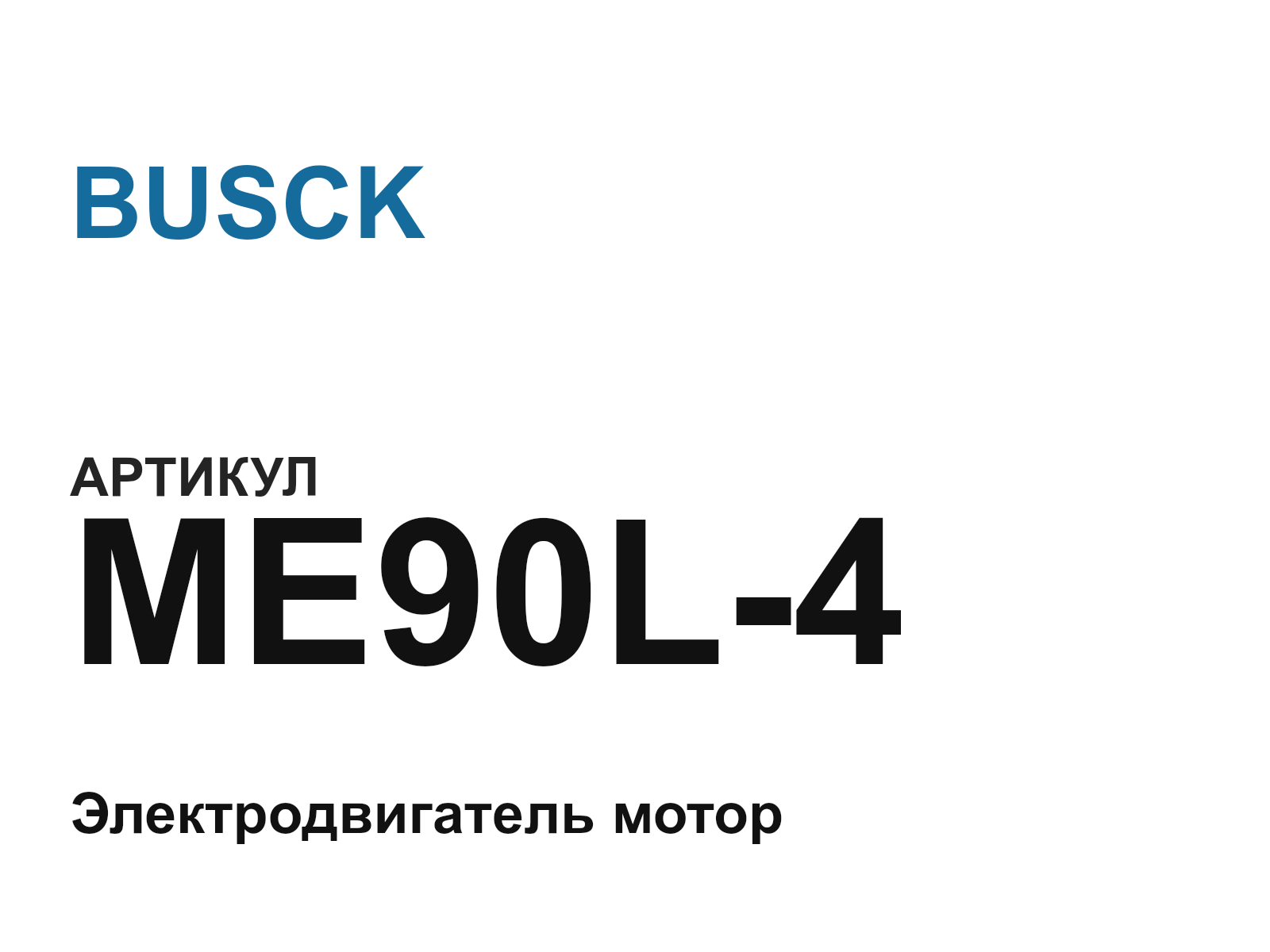BUSCK ME90L-4-D2 (ME90L4D2)