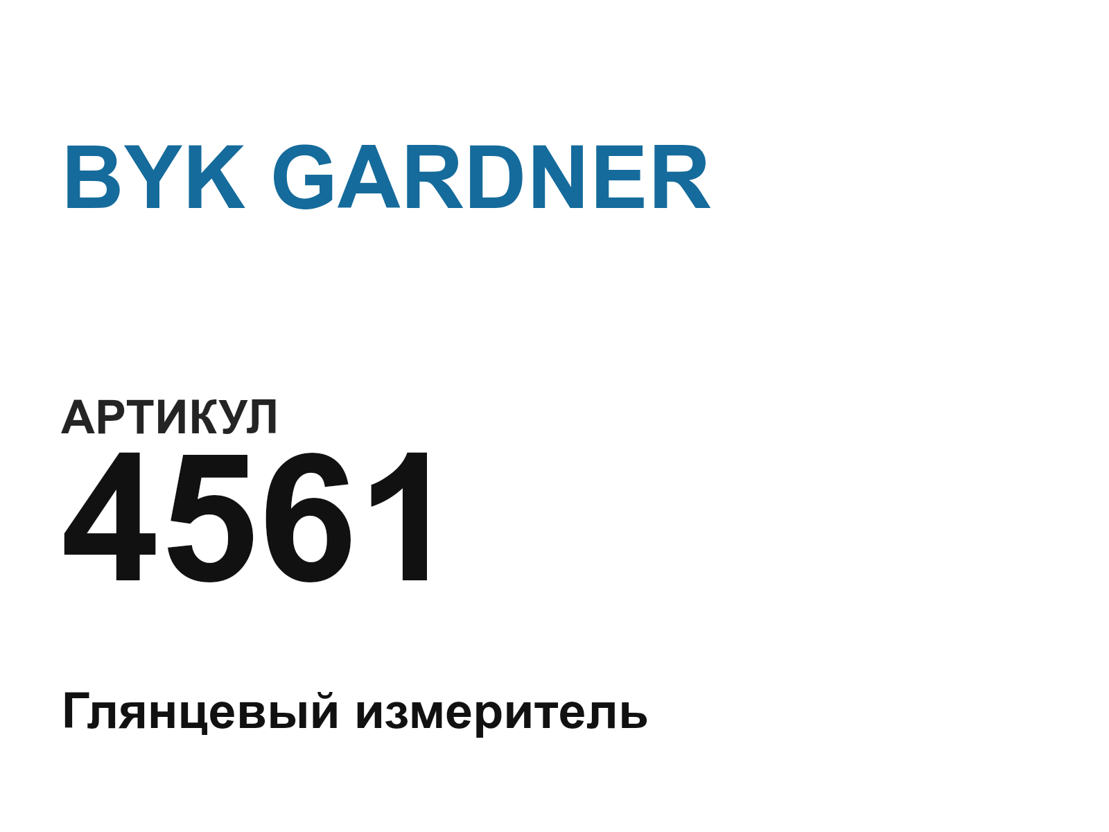 BYK GARDNER 4561 (4561)
