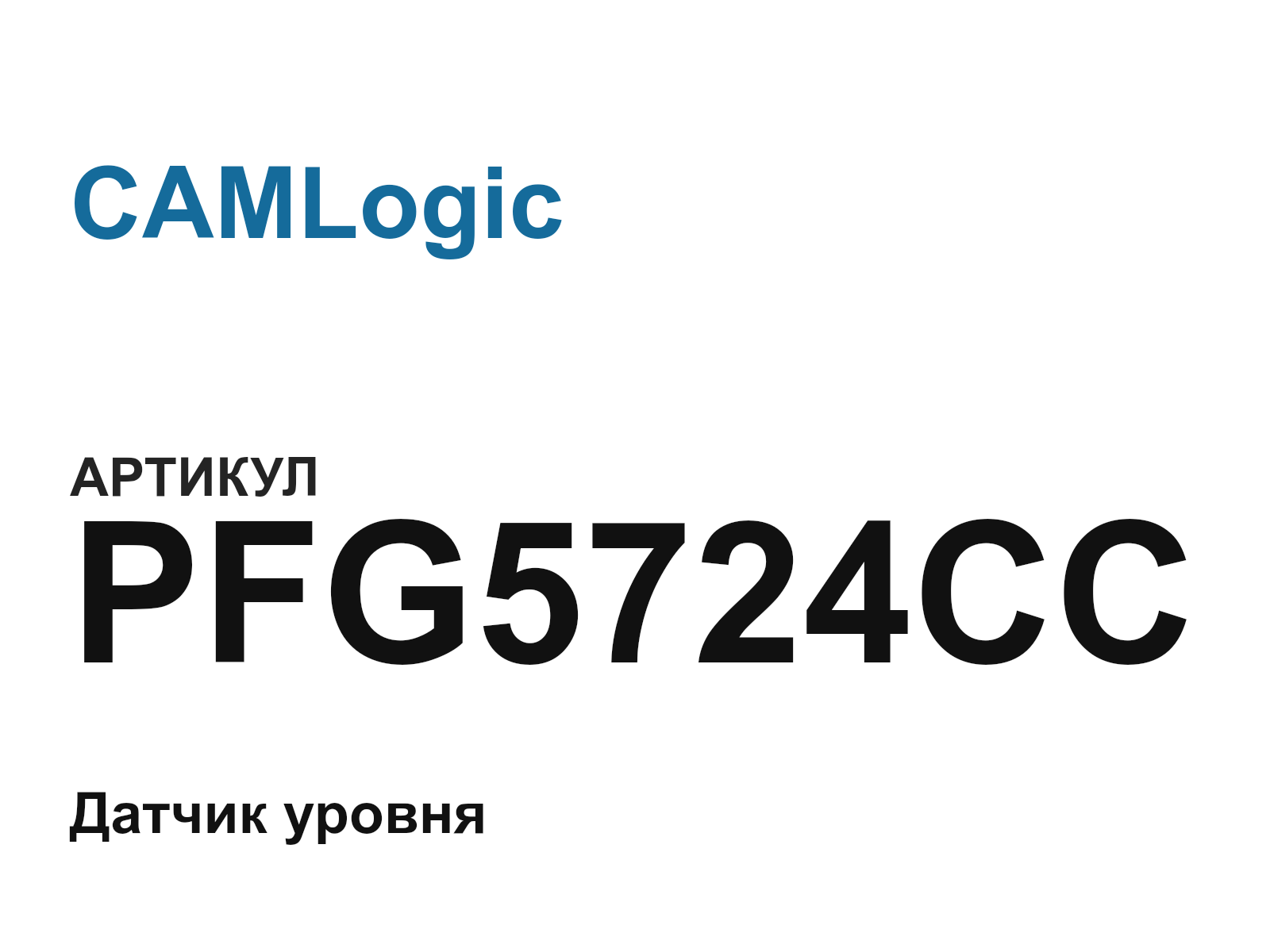 CAMLogic PFG5724CC (PFG5724CC)
