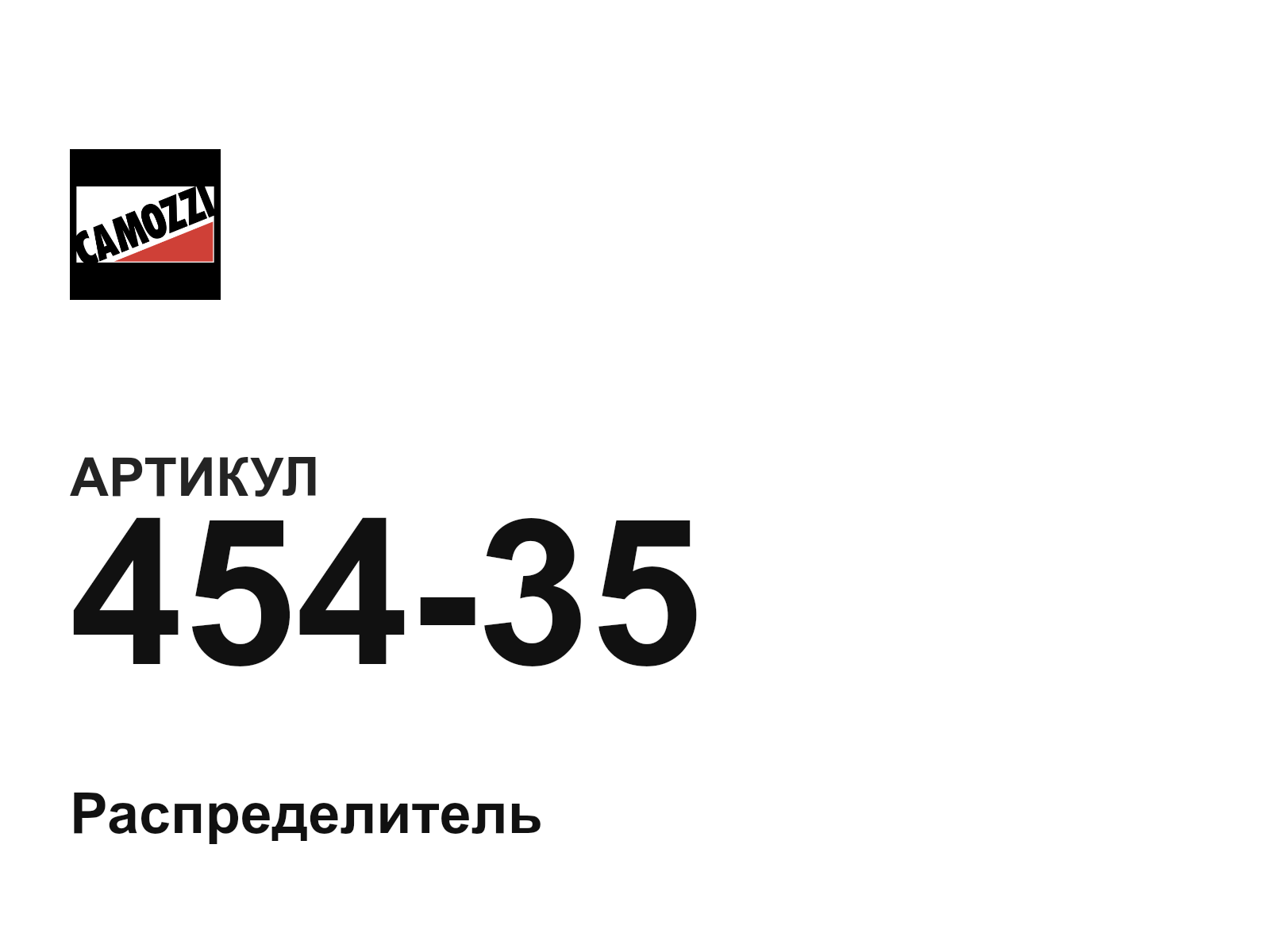 Camozzi 454-35 (45435)