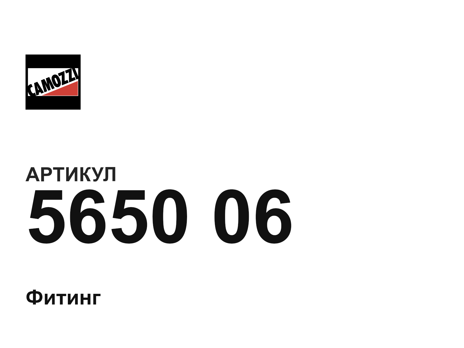 Camozzi 5650-06 (565006)