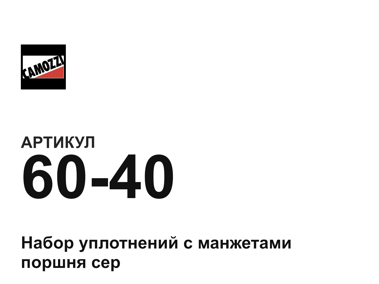 Camozzi 60-40-D3 (6040D3)