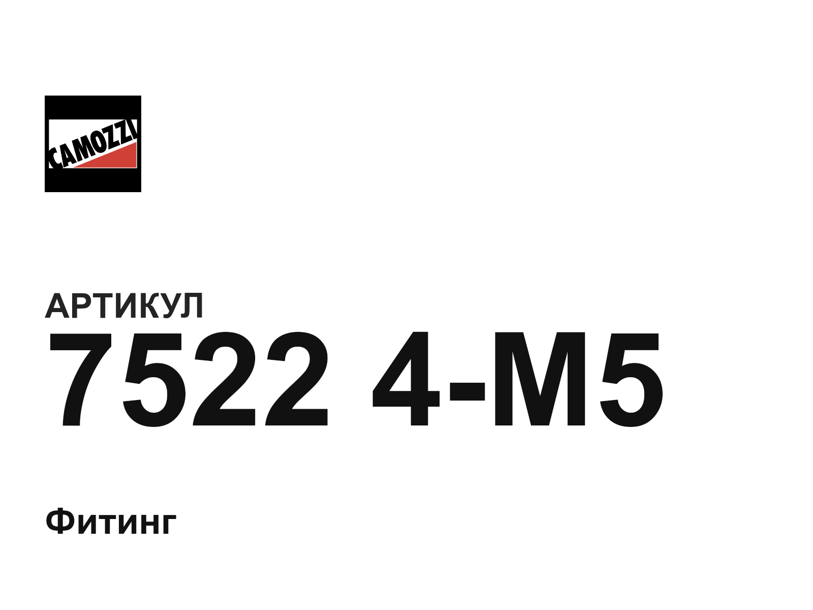 Camozzi 7522-4-M5 (75224M5)