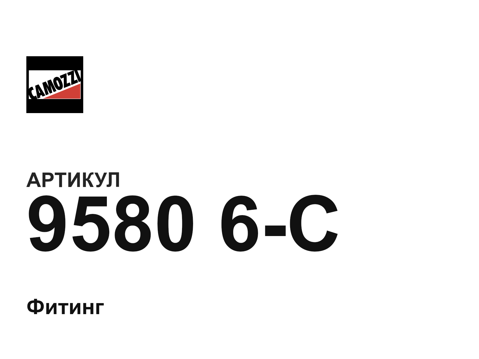 Camozzi 9580-6-C (95806C)